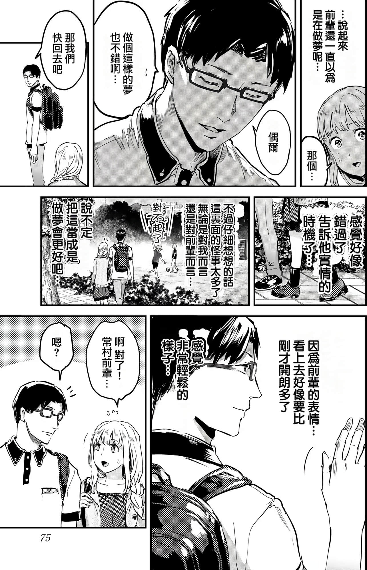Page 76