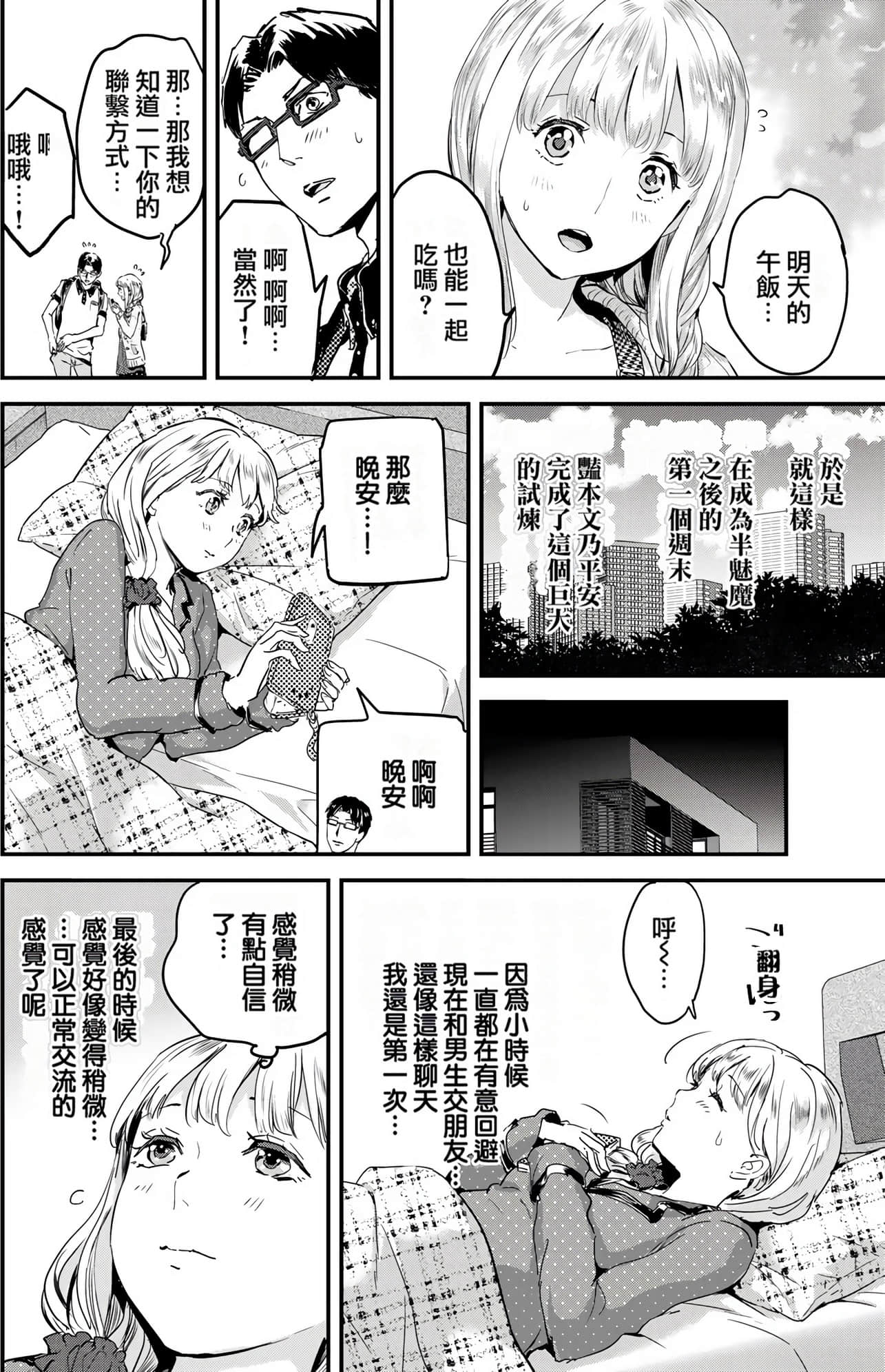 Page 77