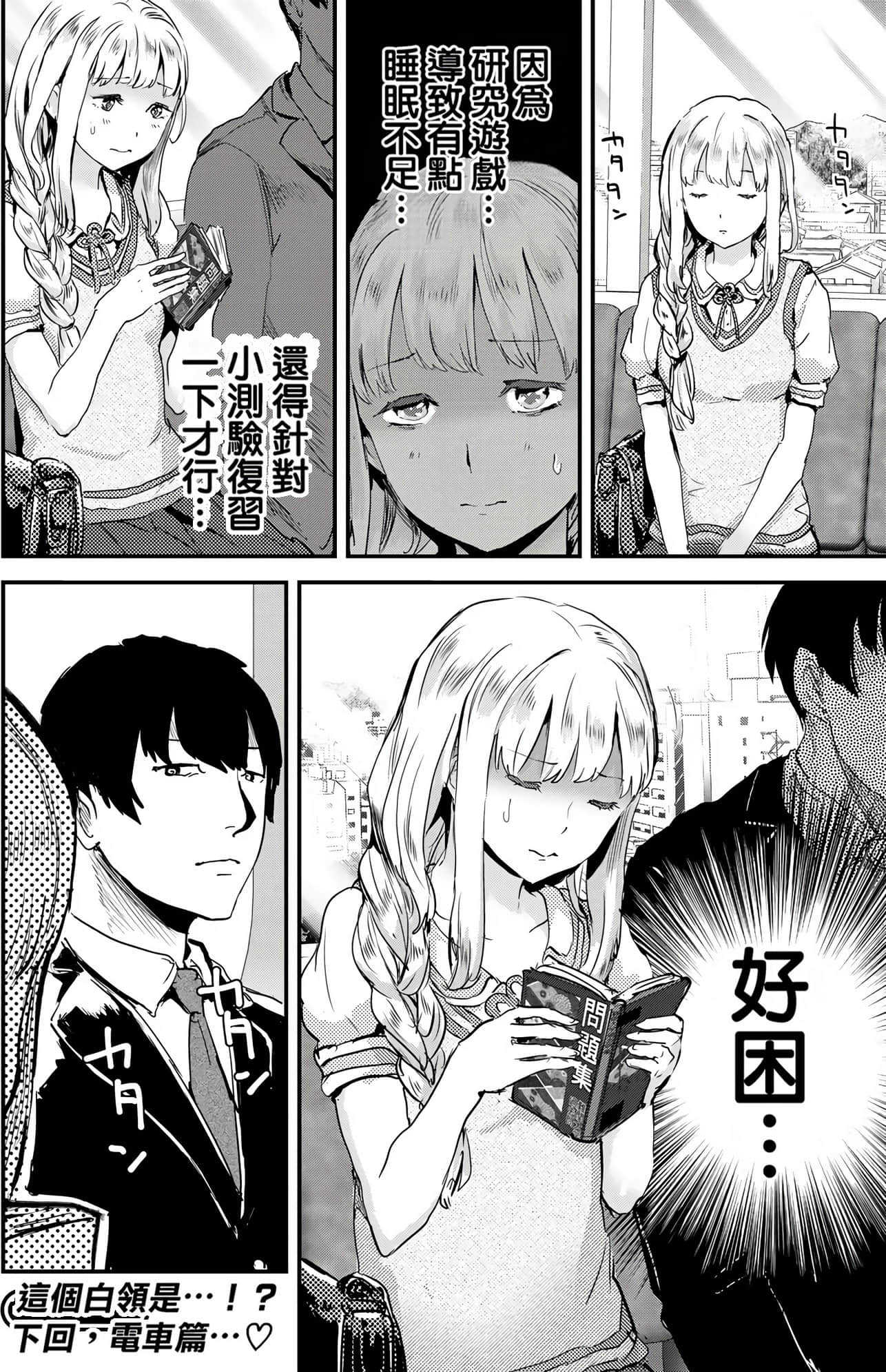 Page 79