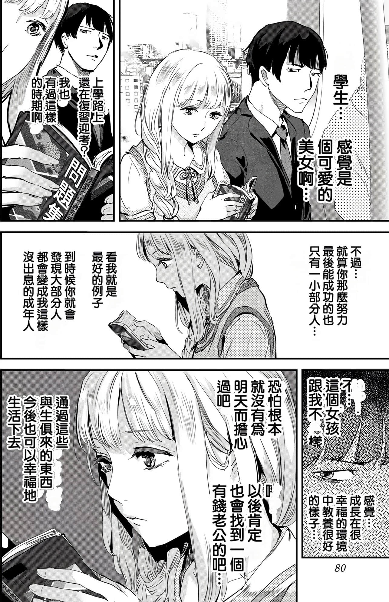 Page 81