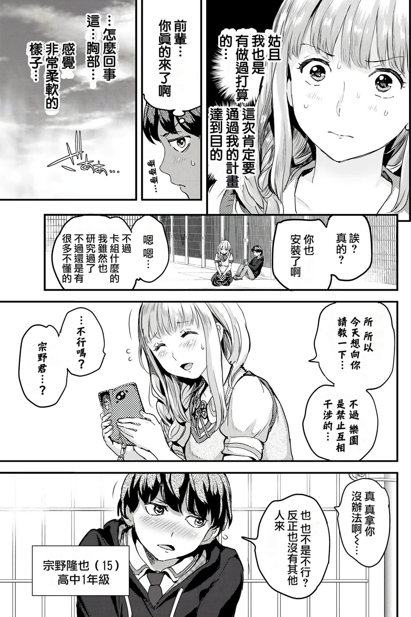 Page 101