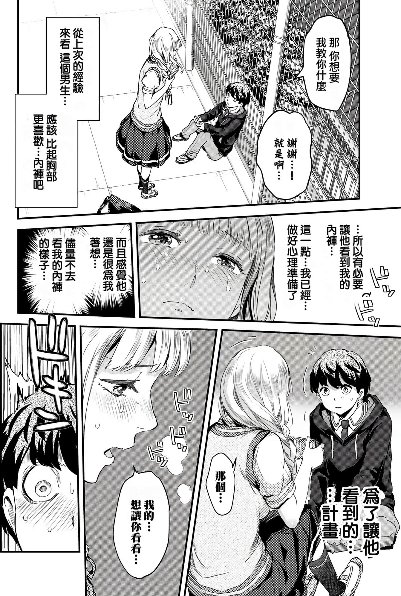 Page 102