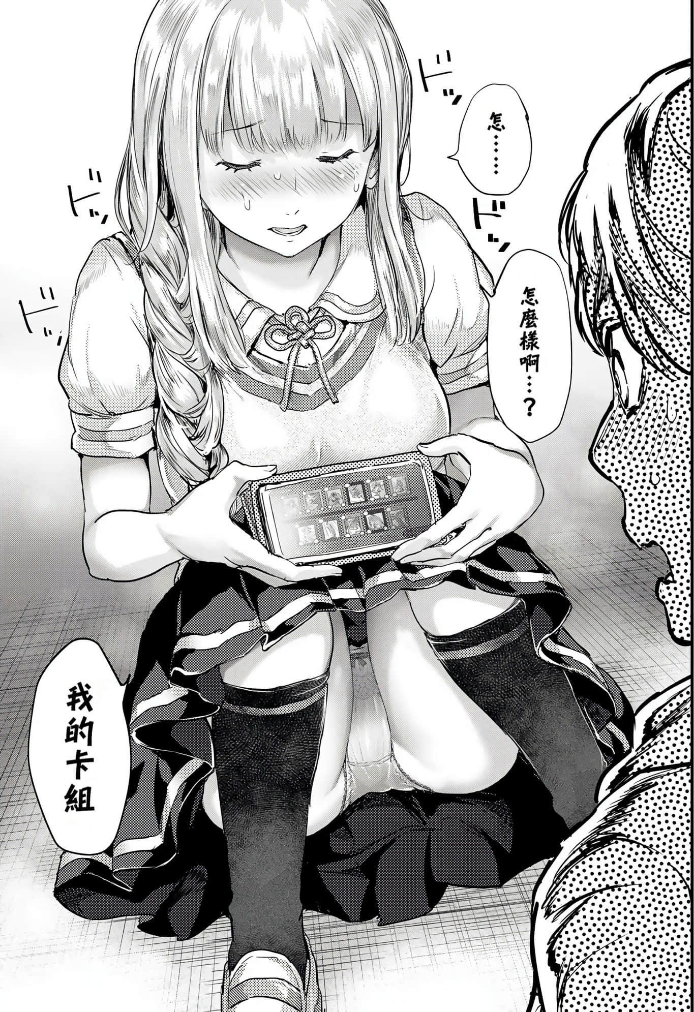 Page 103