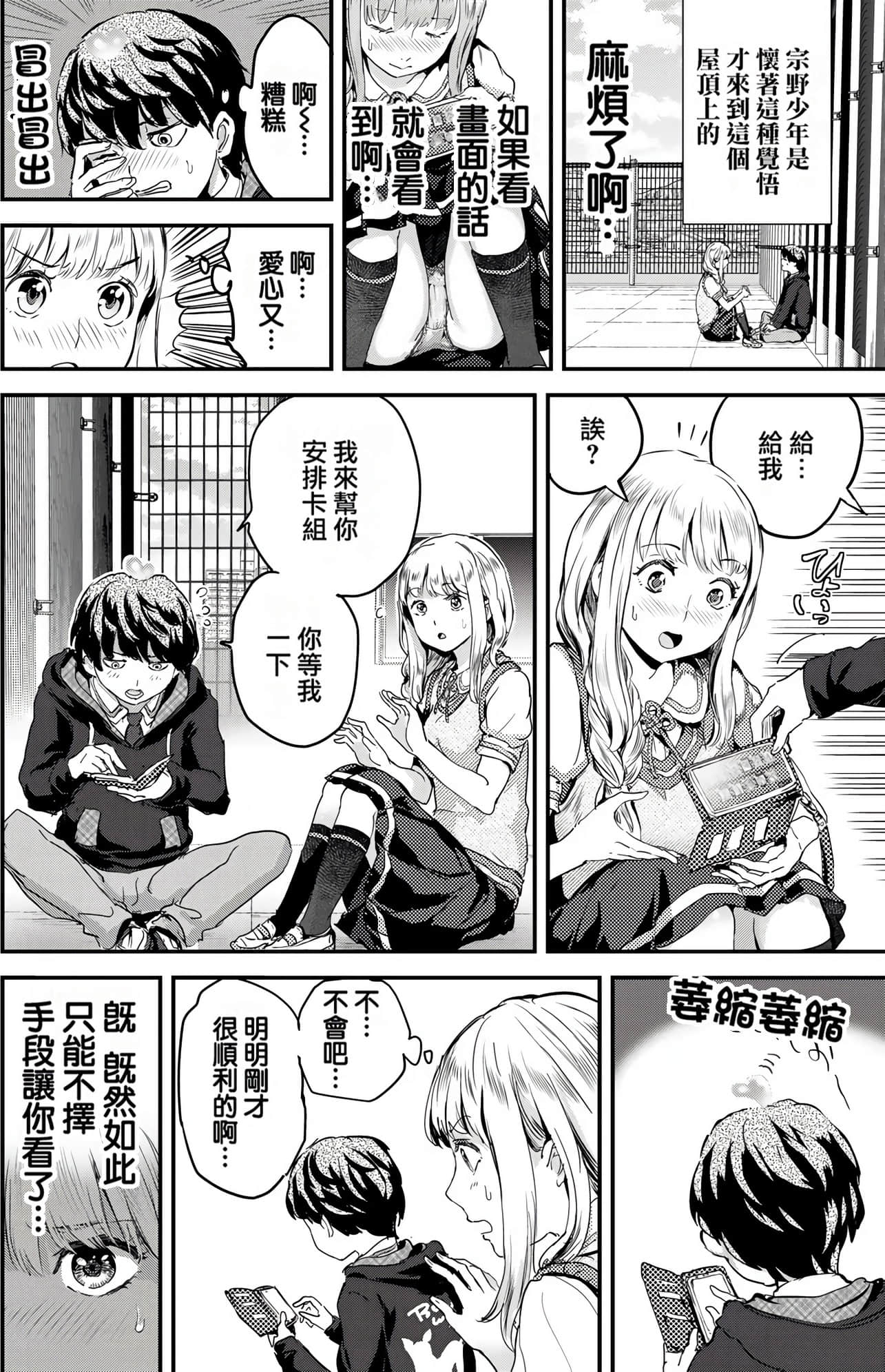 Page 108