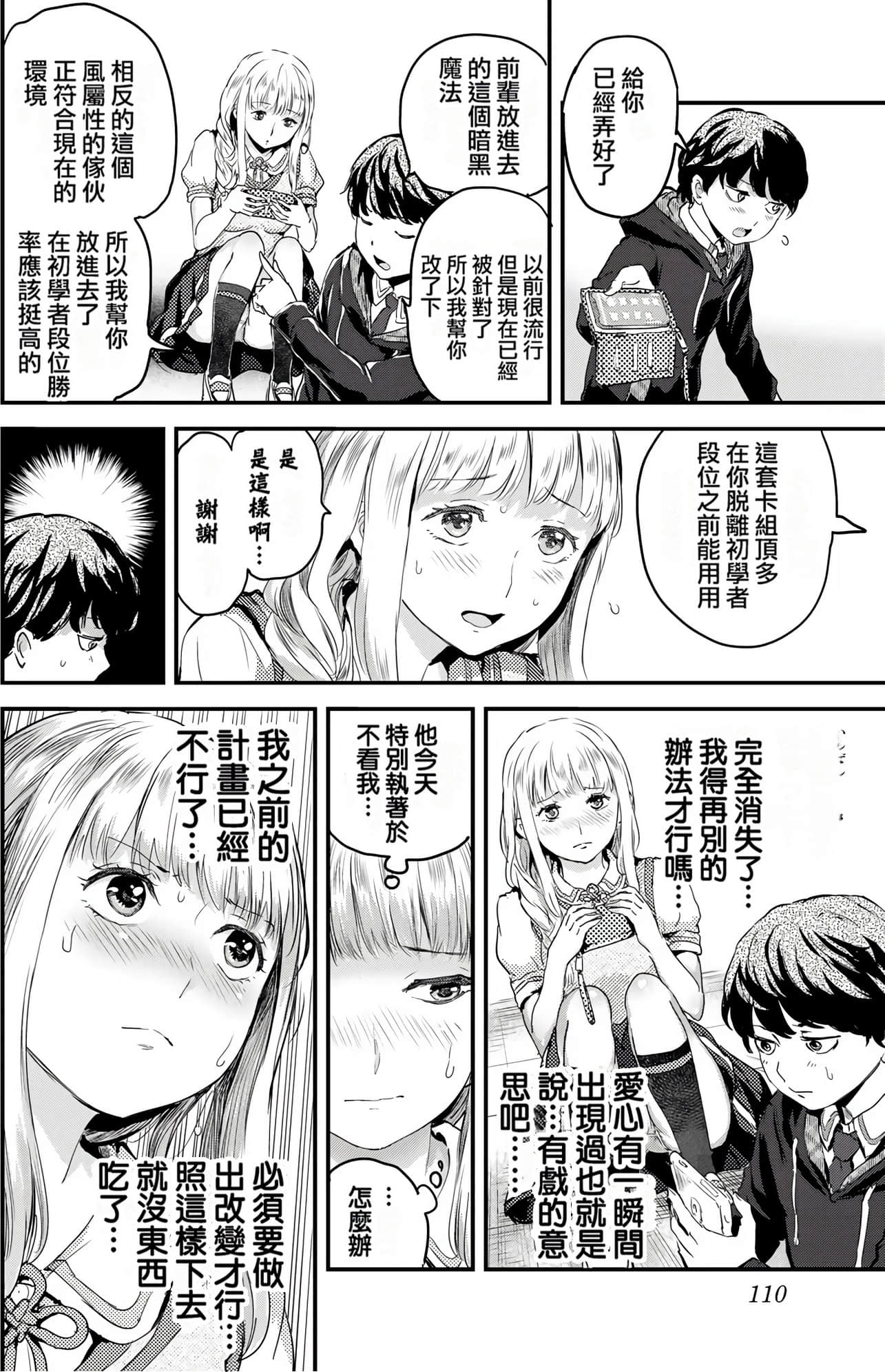 Page 112