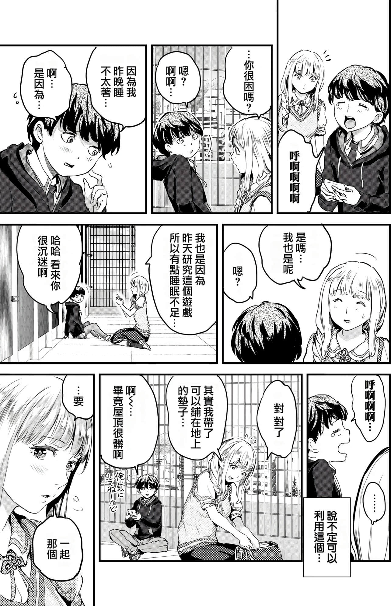 Page 113