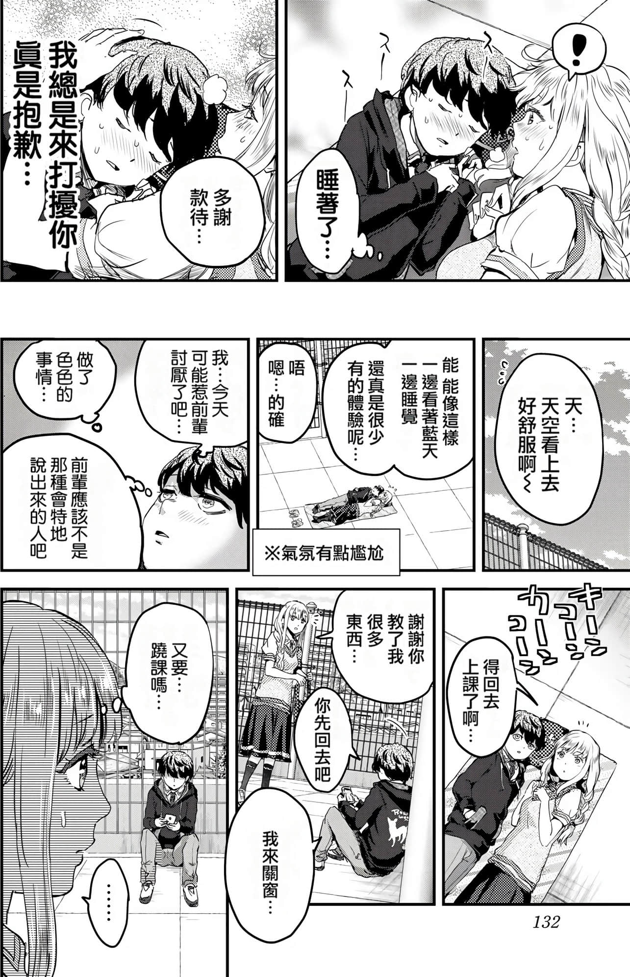 Page 134