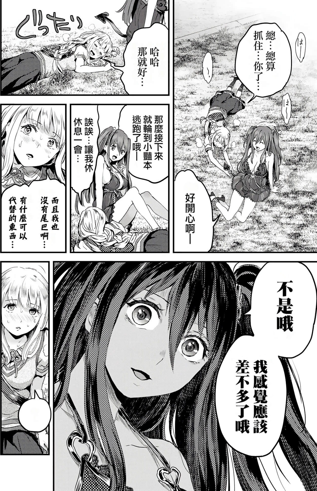 Page 148