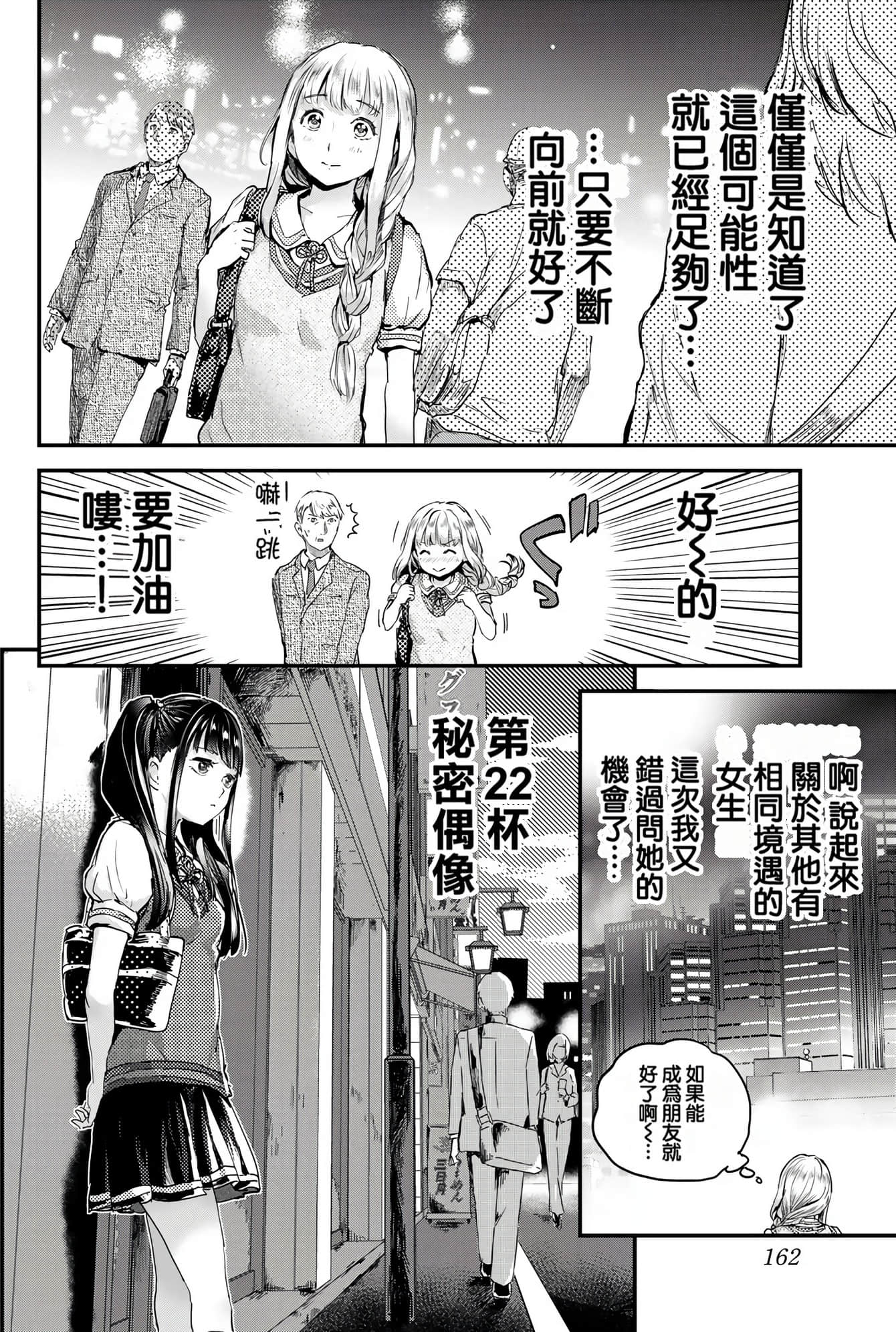 Page 164