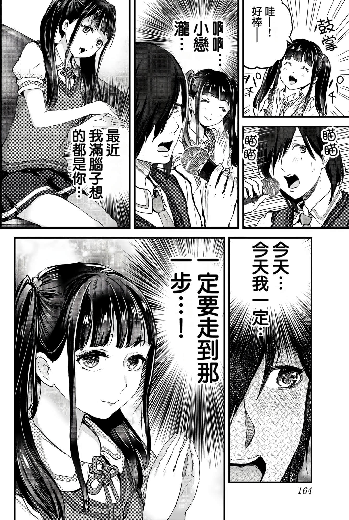 Page 166