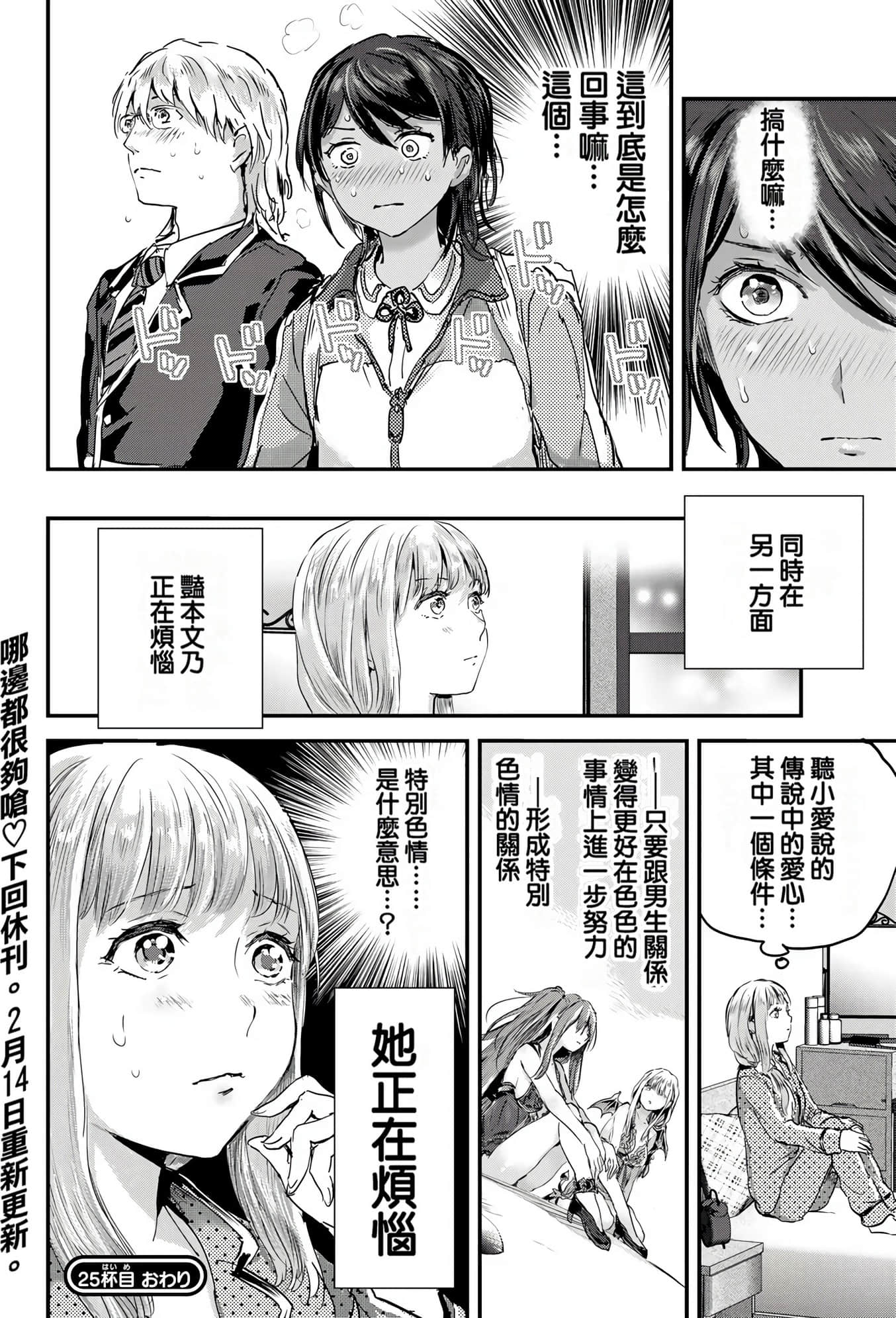 Page 37