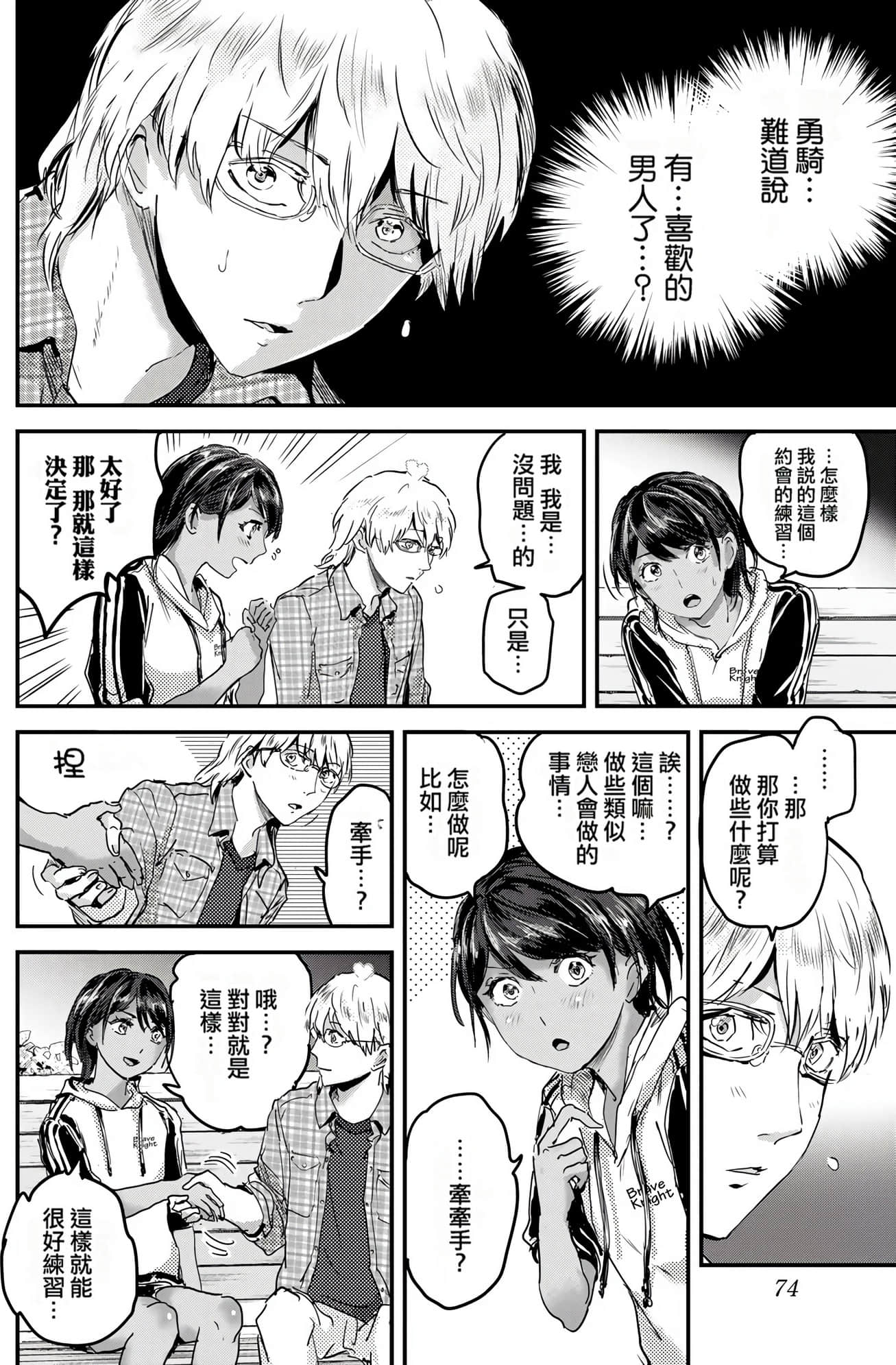 Page 75