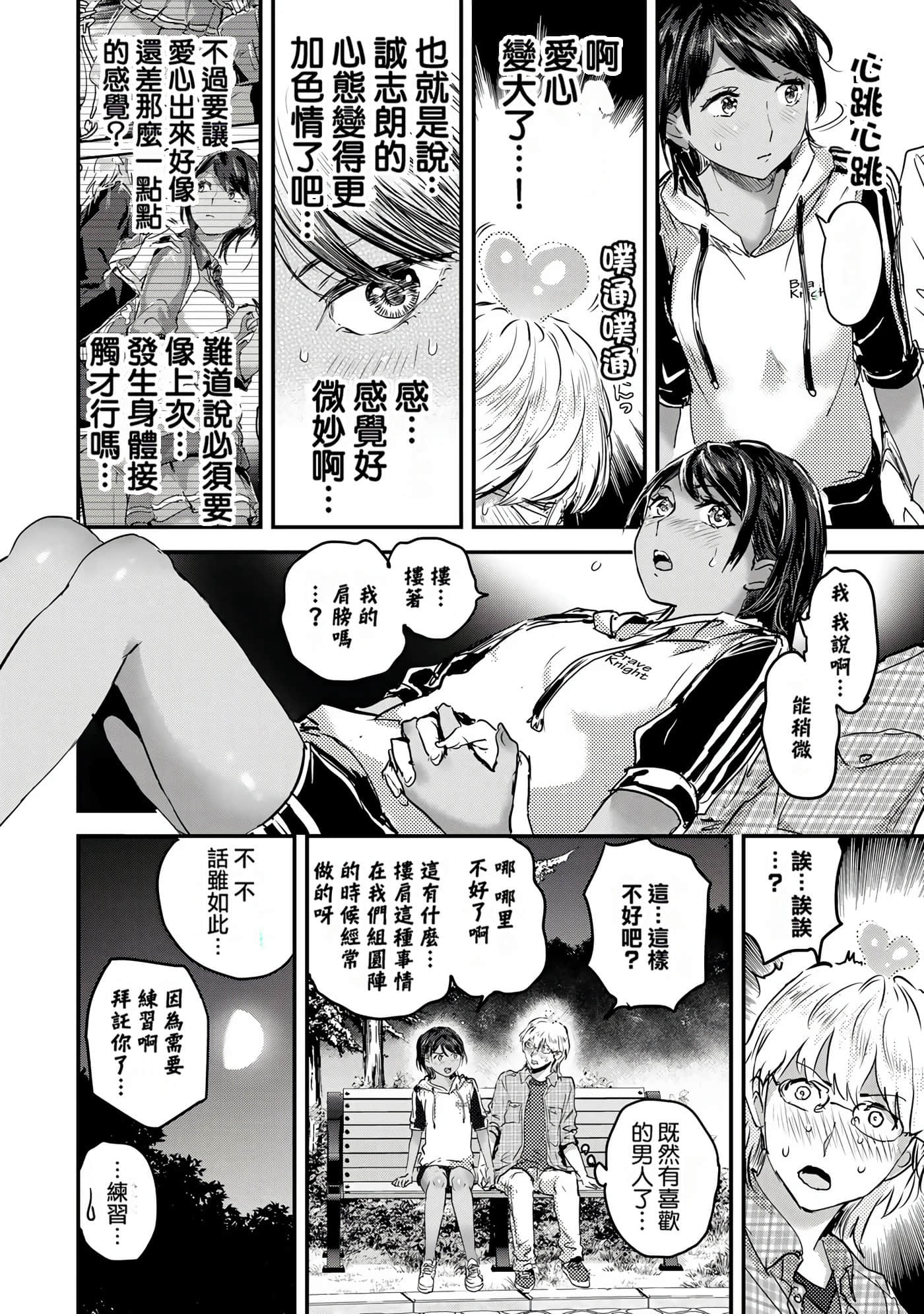 Page 77