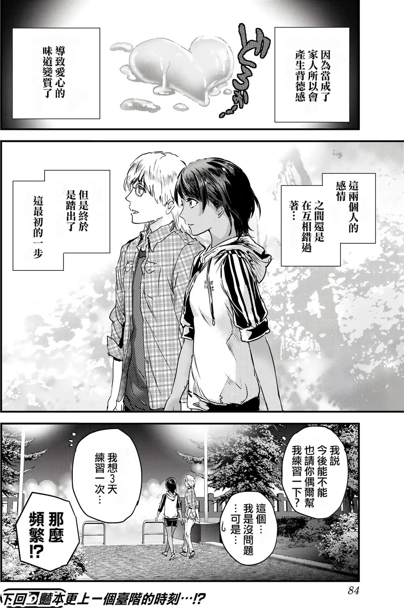 Page 85
