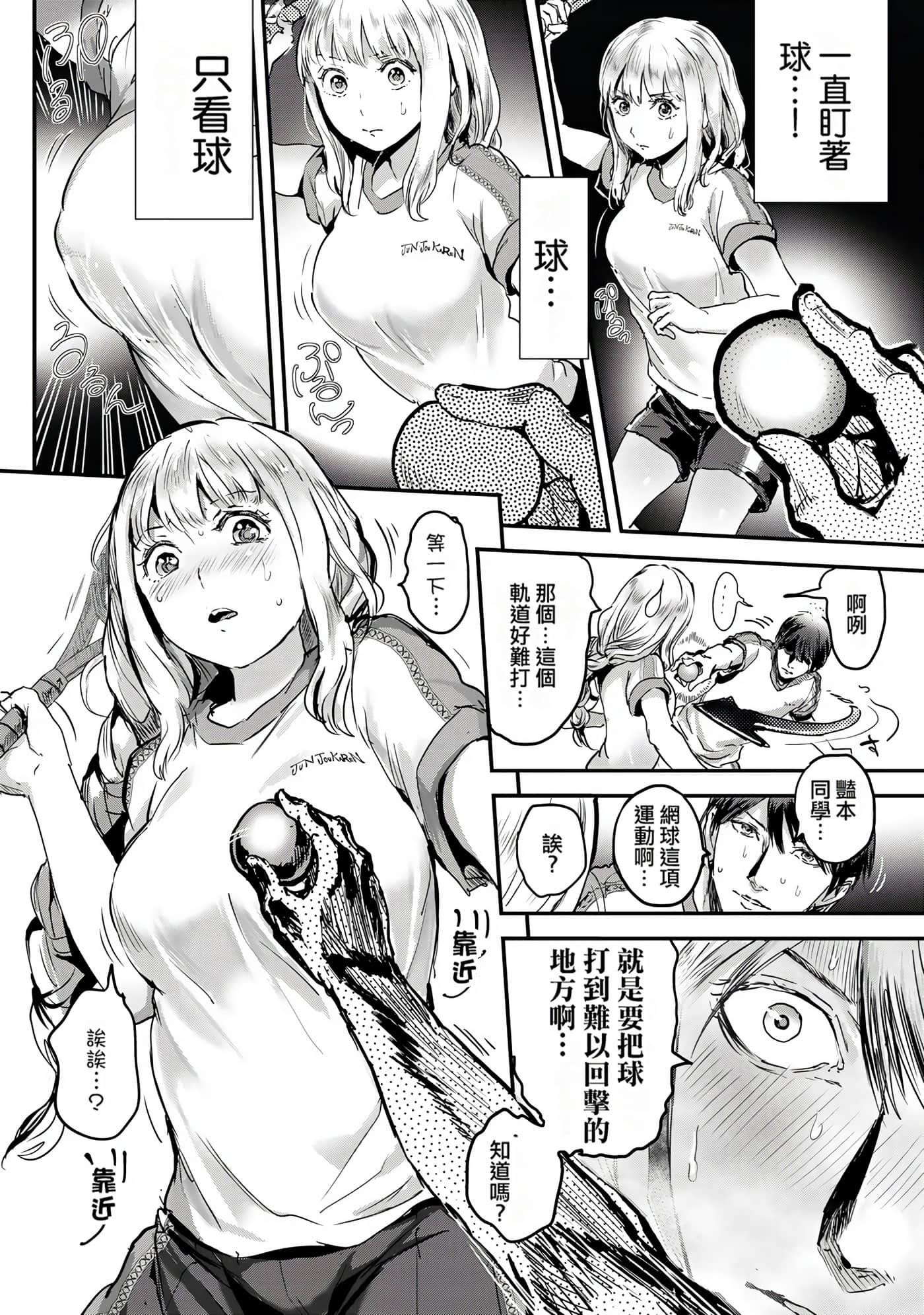 Page 106