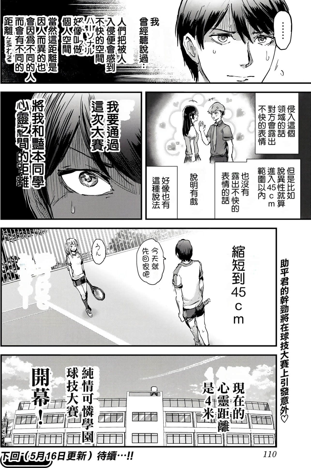 Page 112