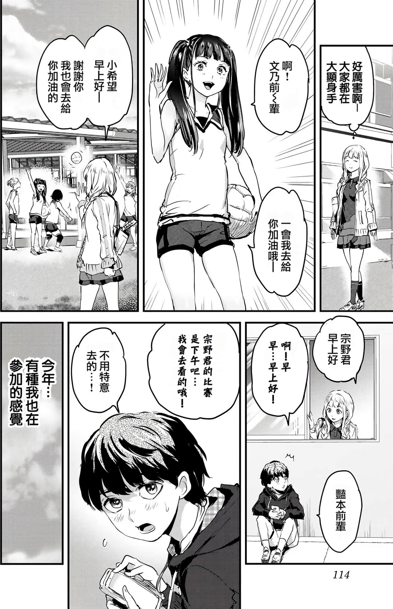 Page 116