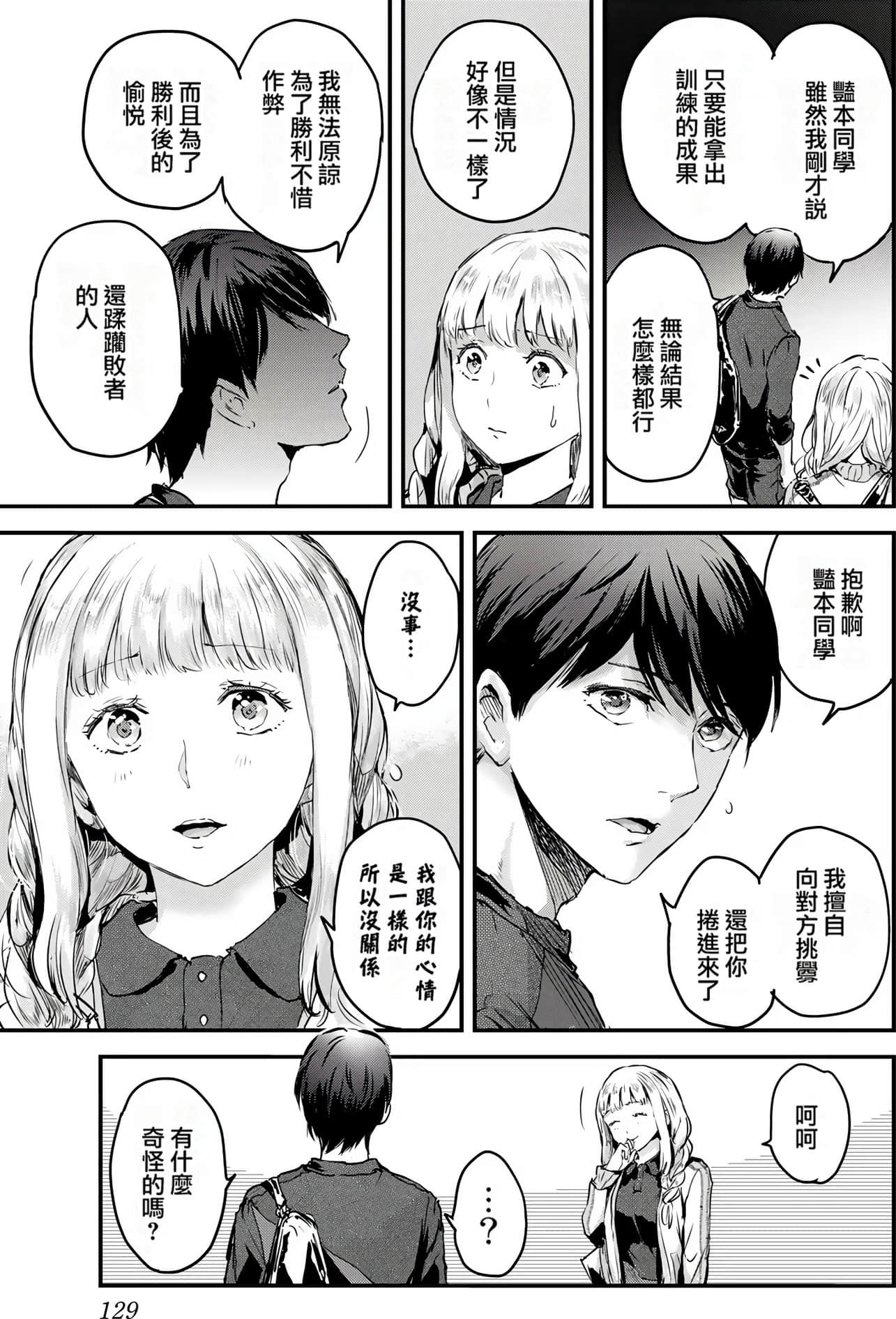 Page 131