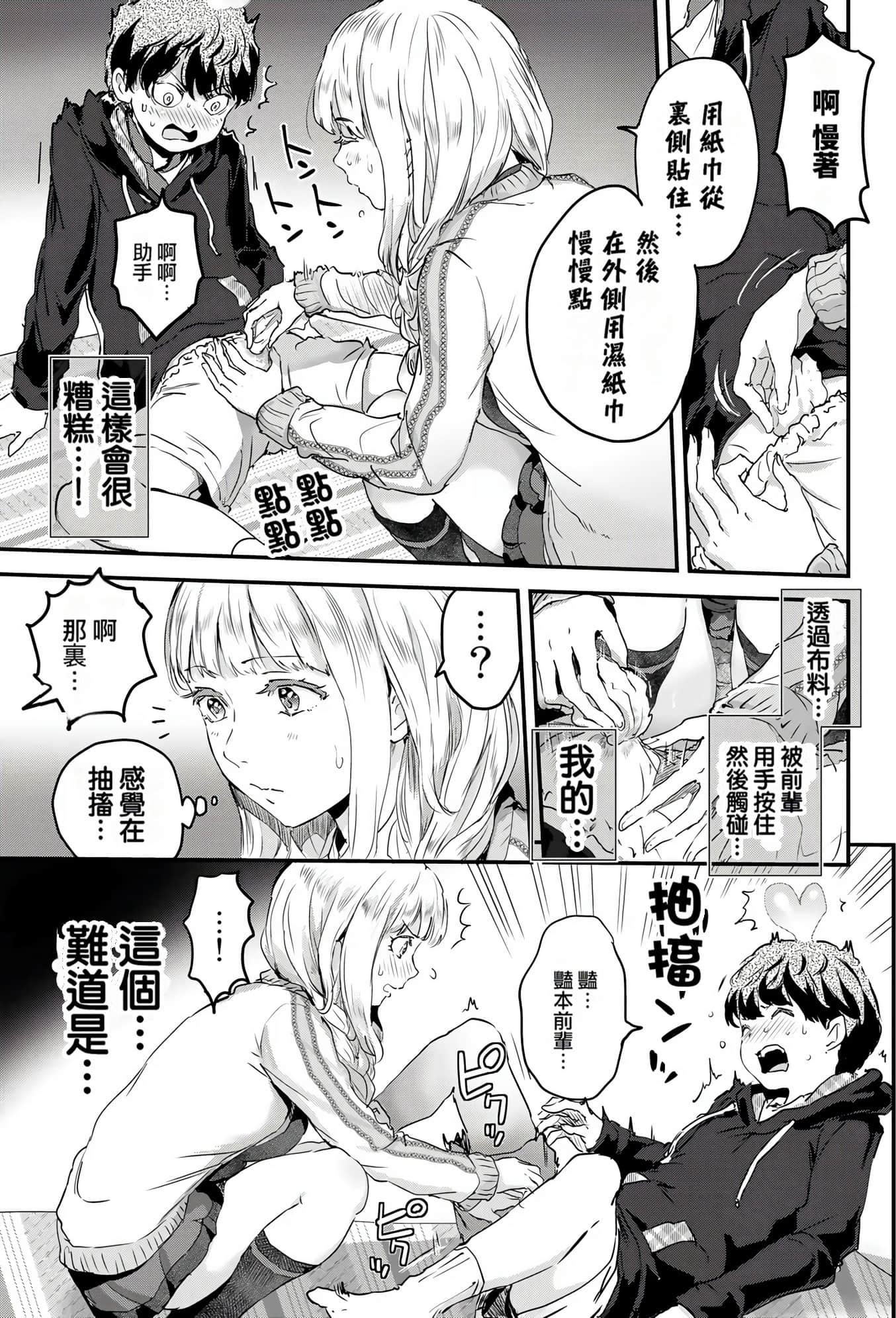 Page 143