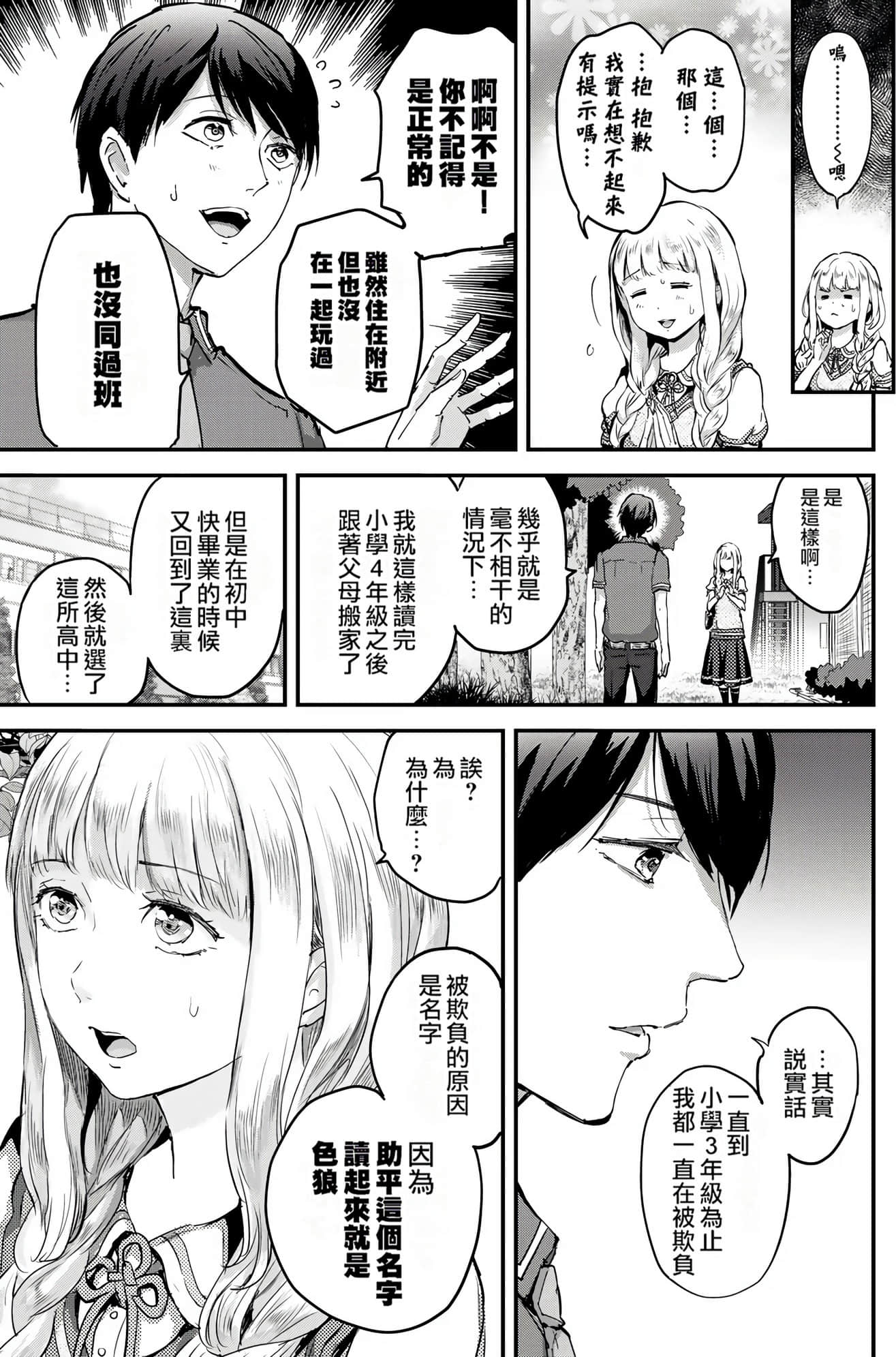 Page 181