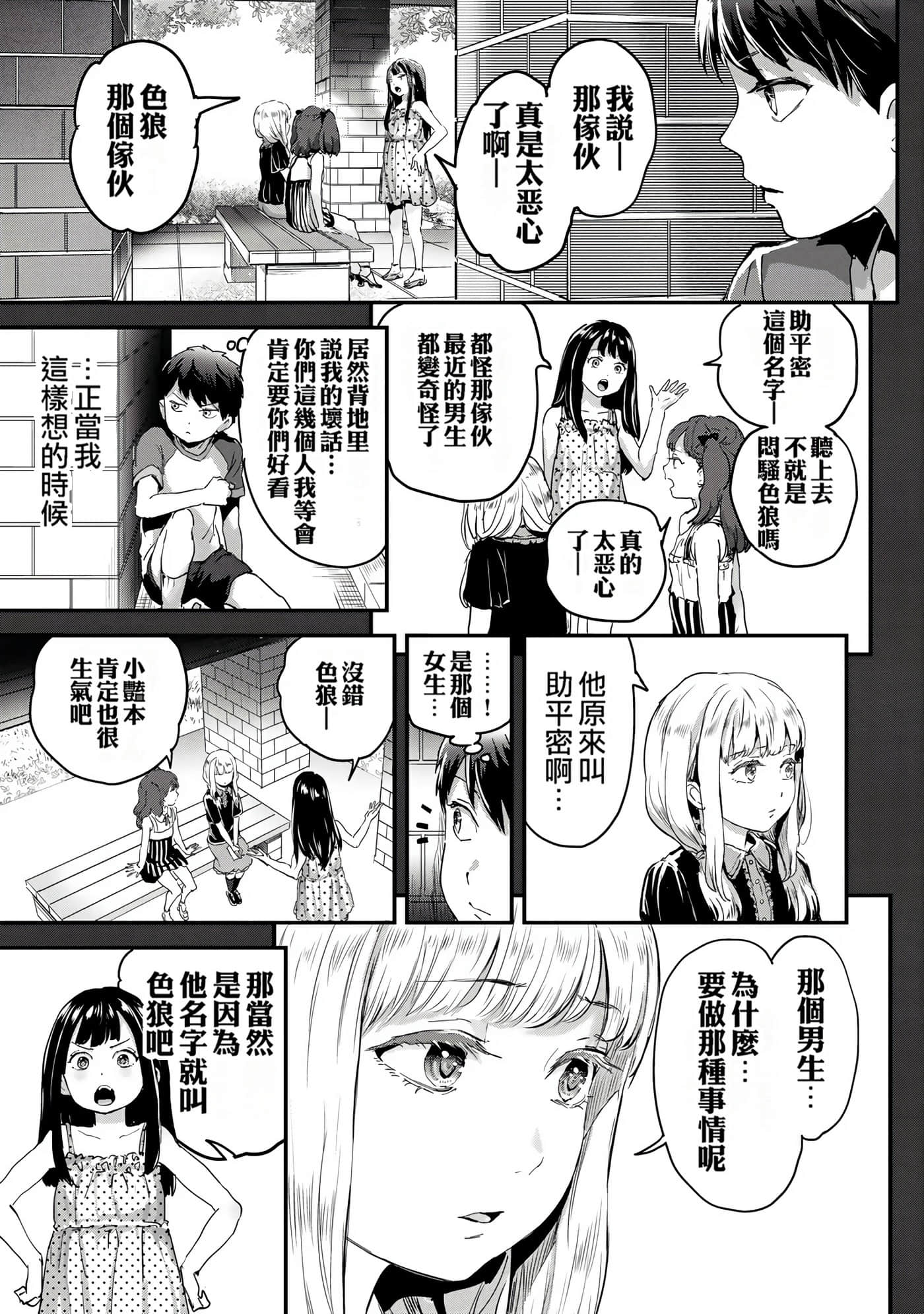 Page 185