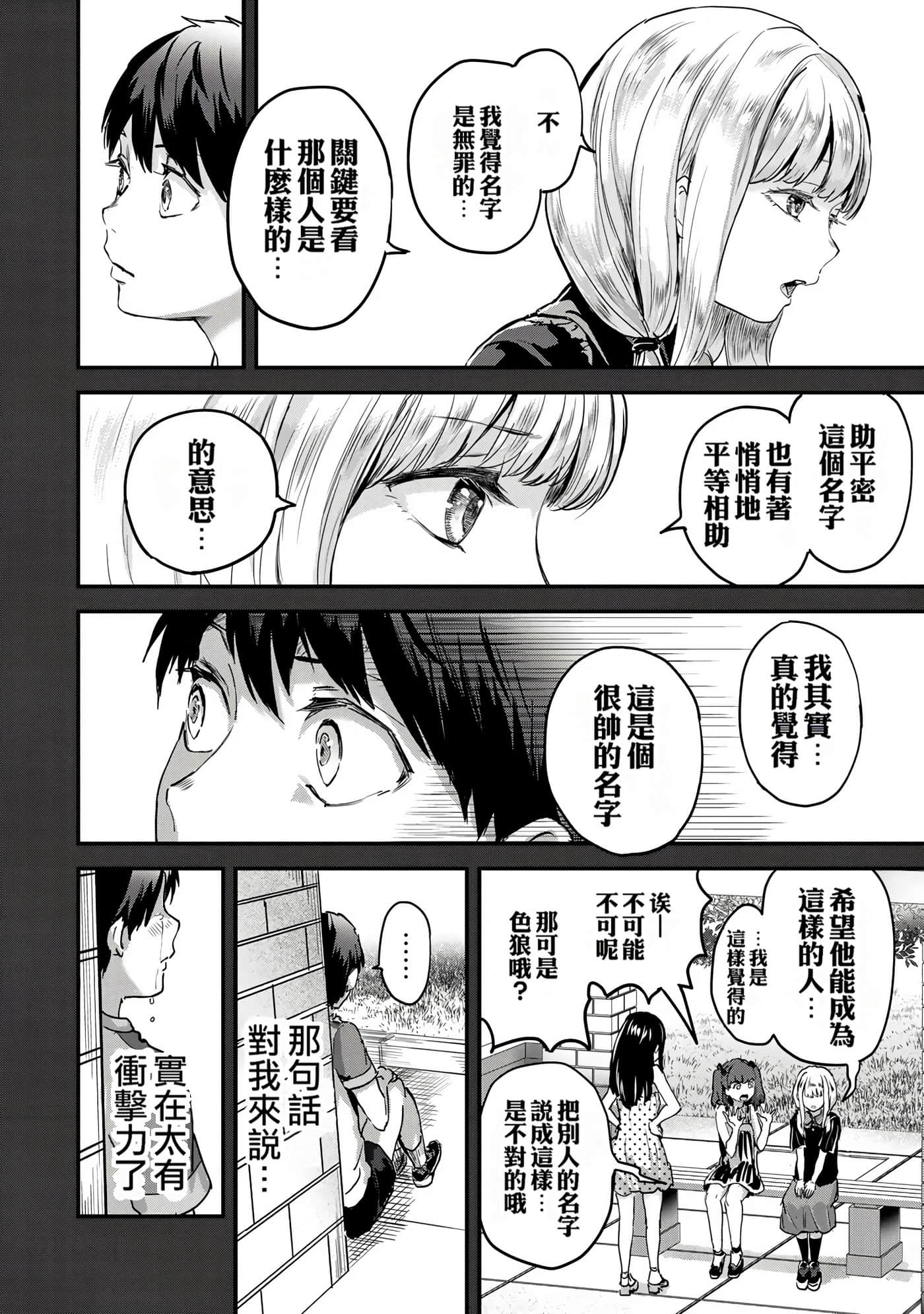 Page 186