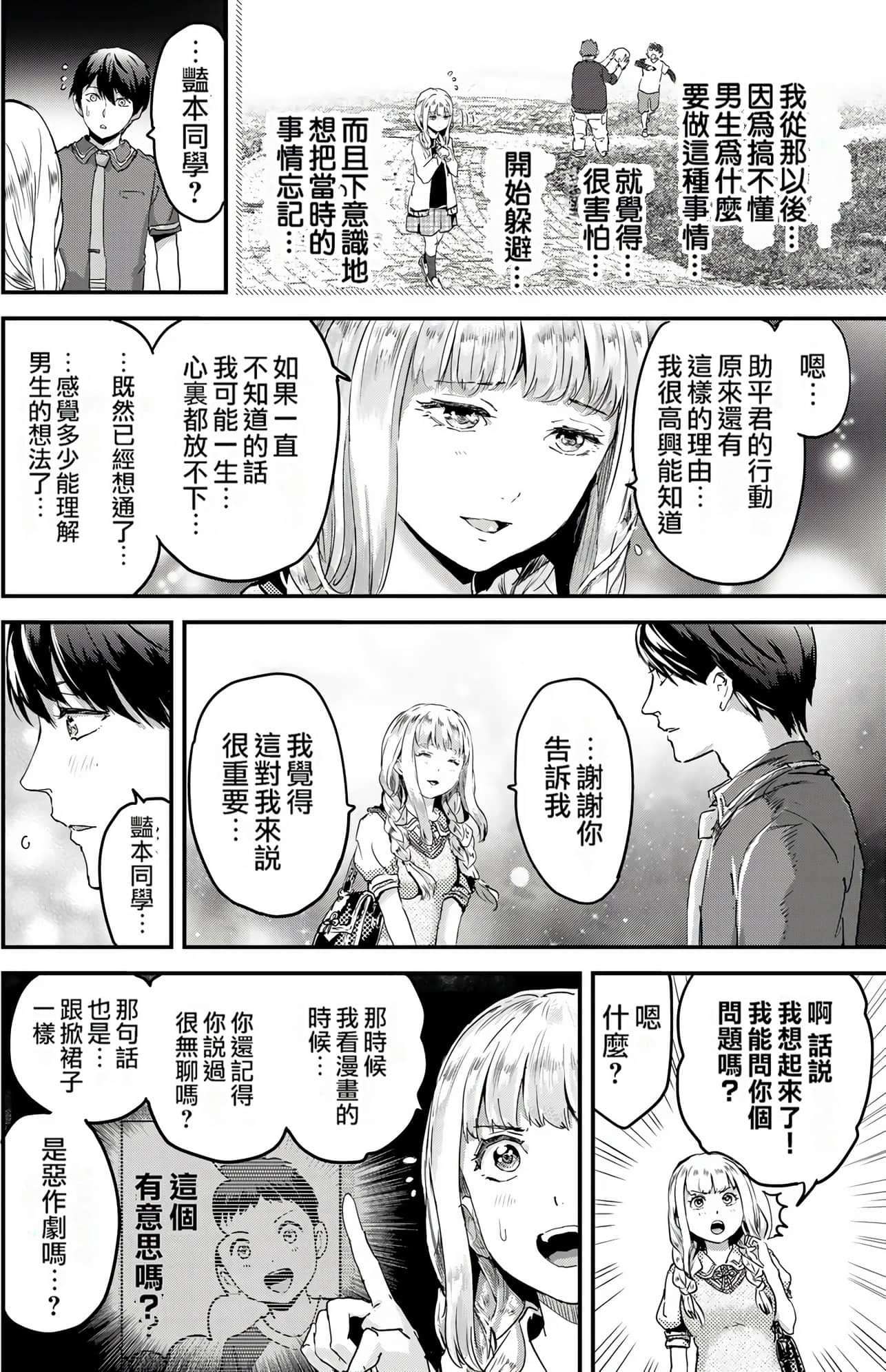Page 190