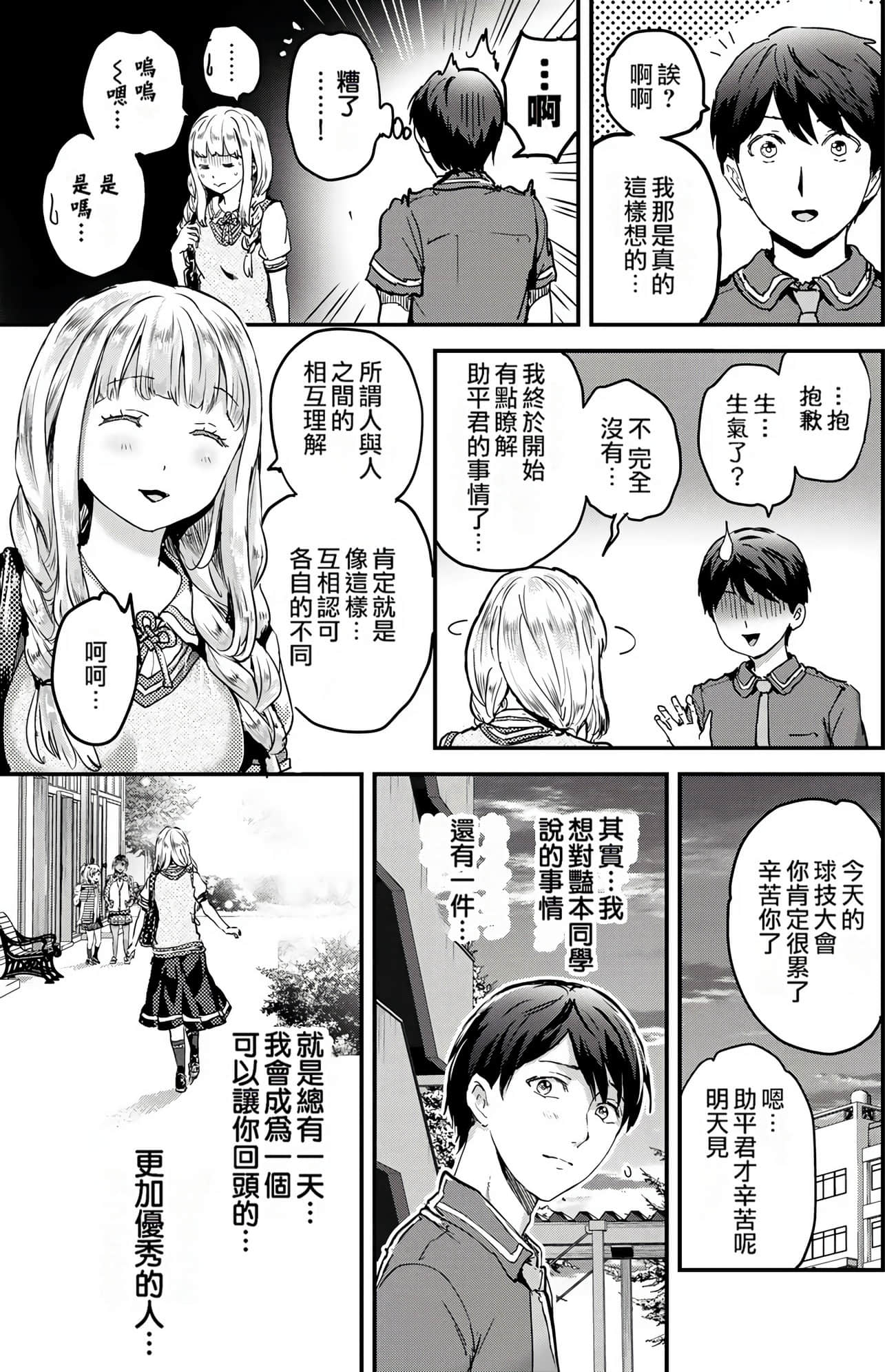 Page 191