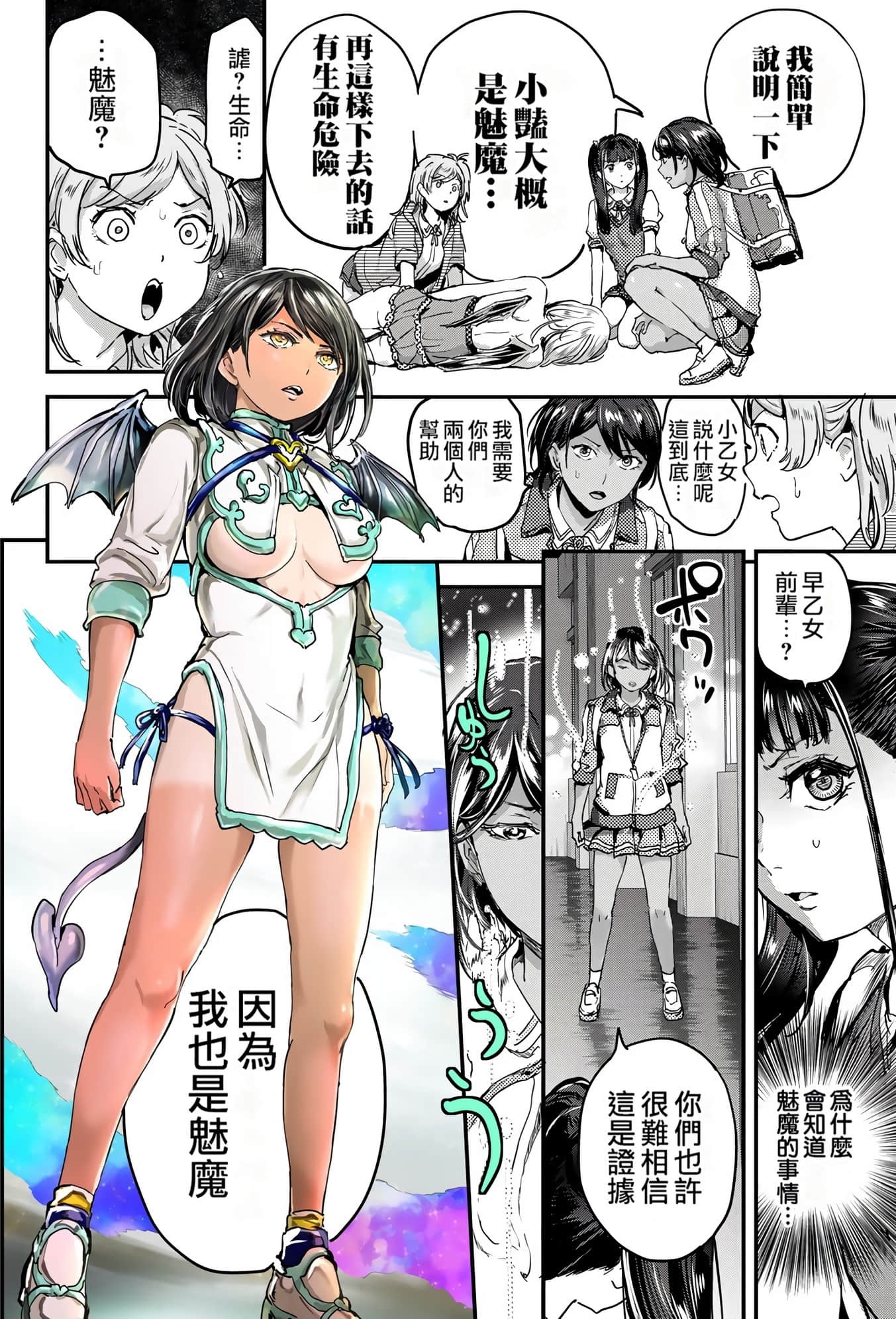 Page 7