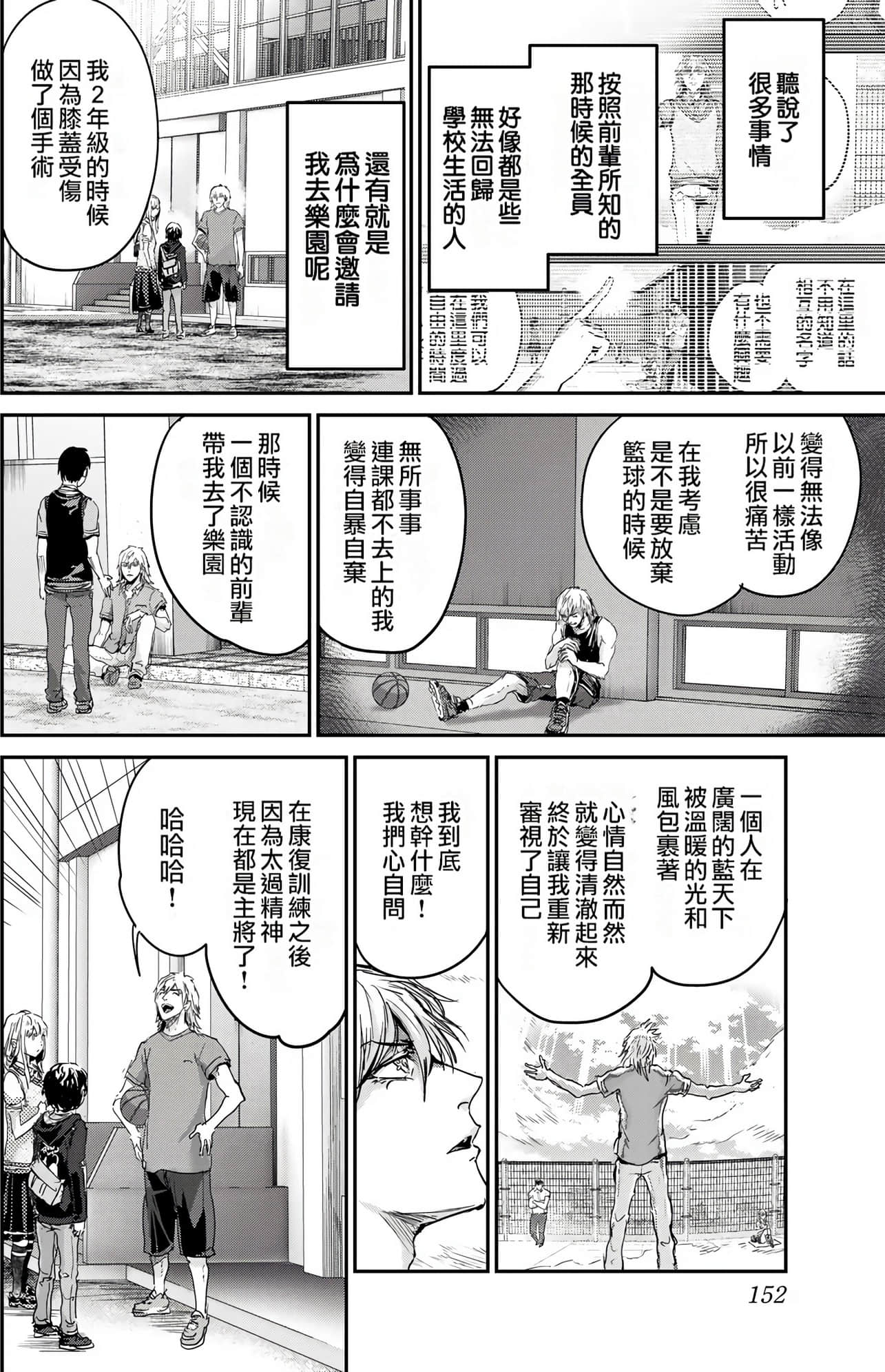 Page 154