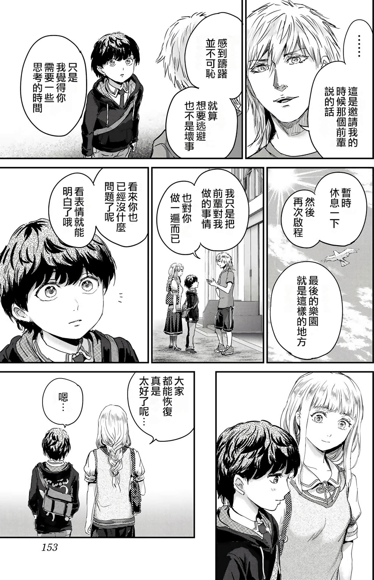 Page 155