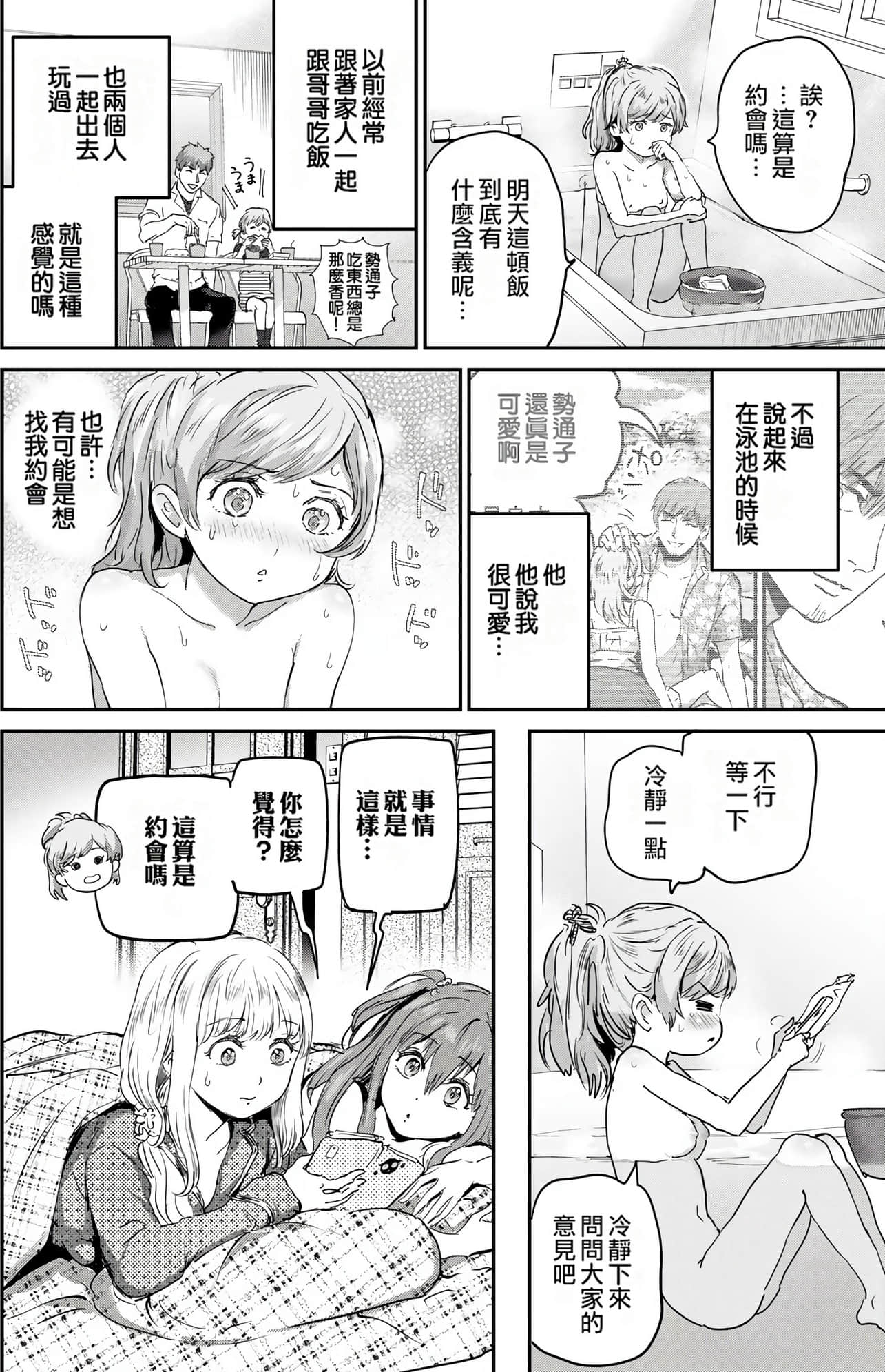 Page 166