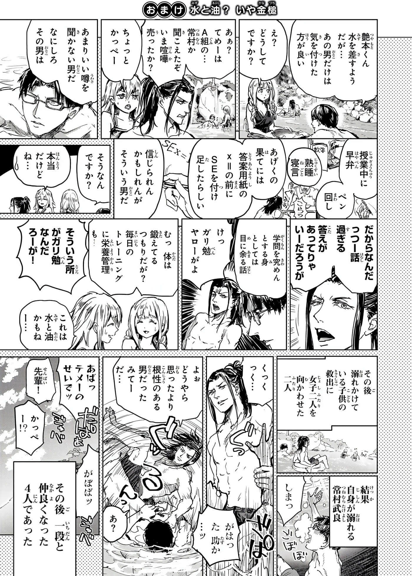 Page 191