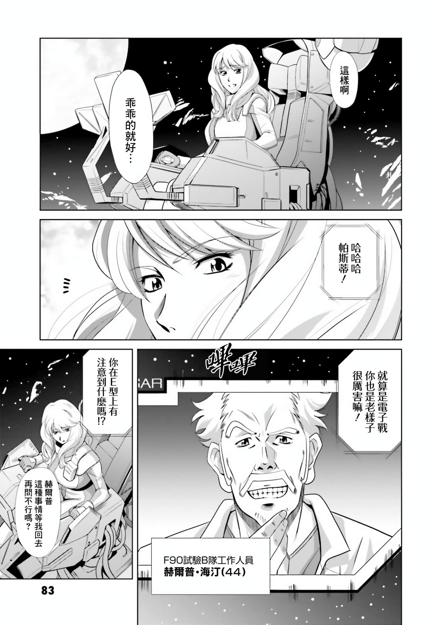 Page 31