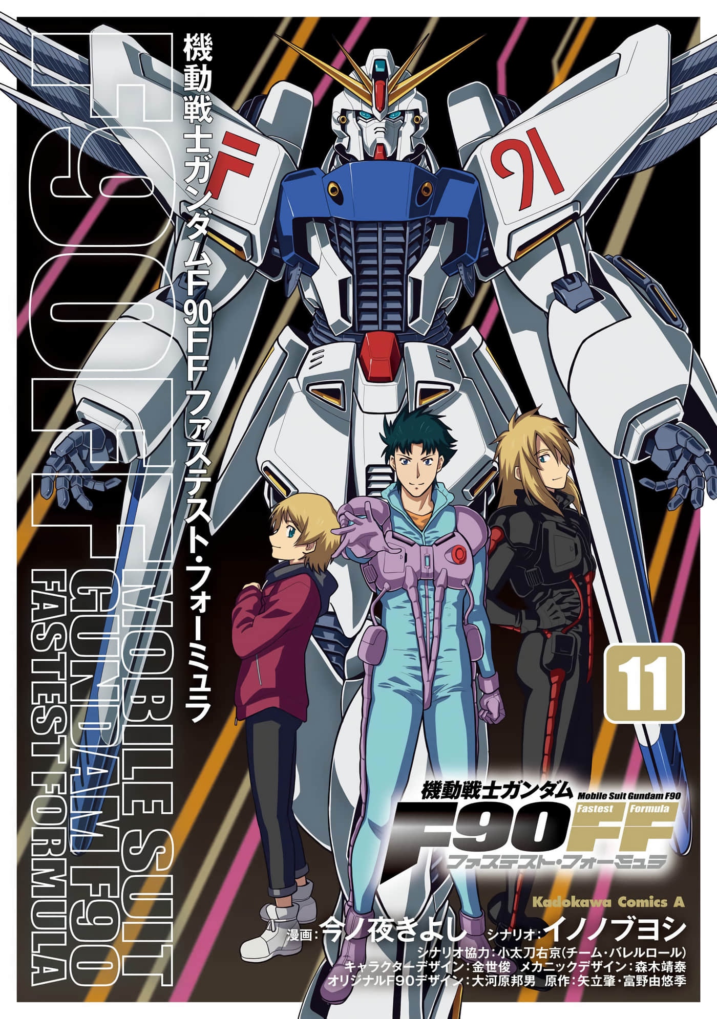 机动战士高达F90FF【1-46话 22-46是生肉】【機動戦士ガンダム f90ff】【已完结】