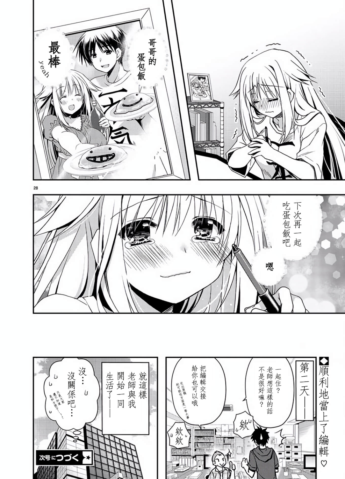 Page 29