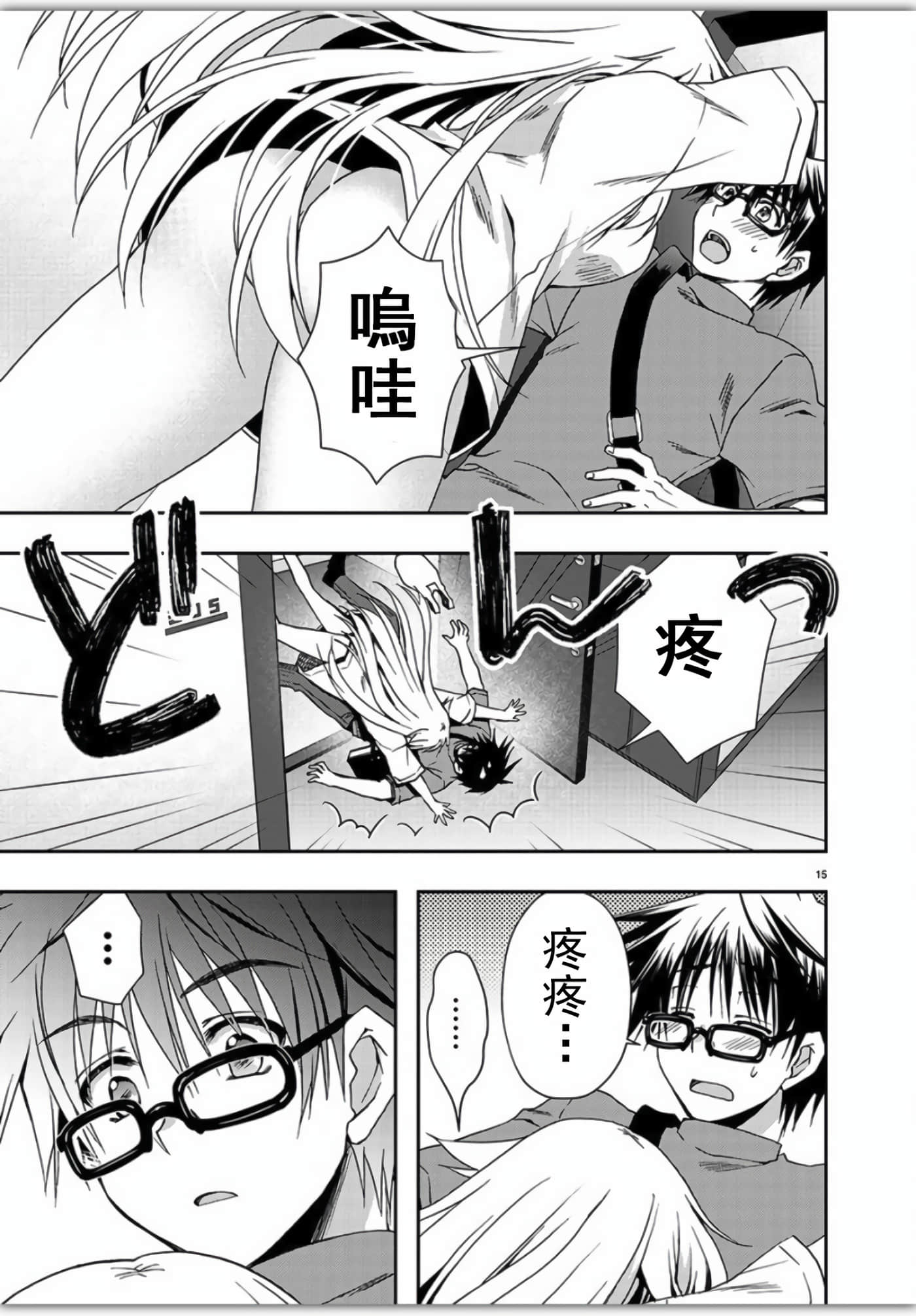 Page 15