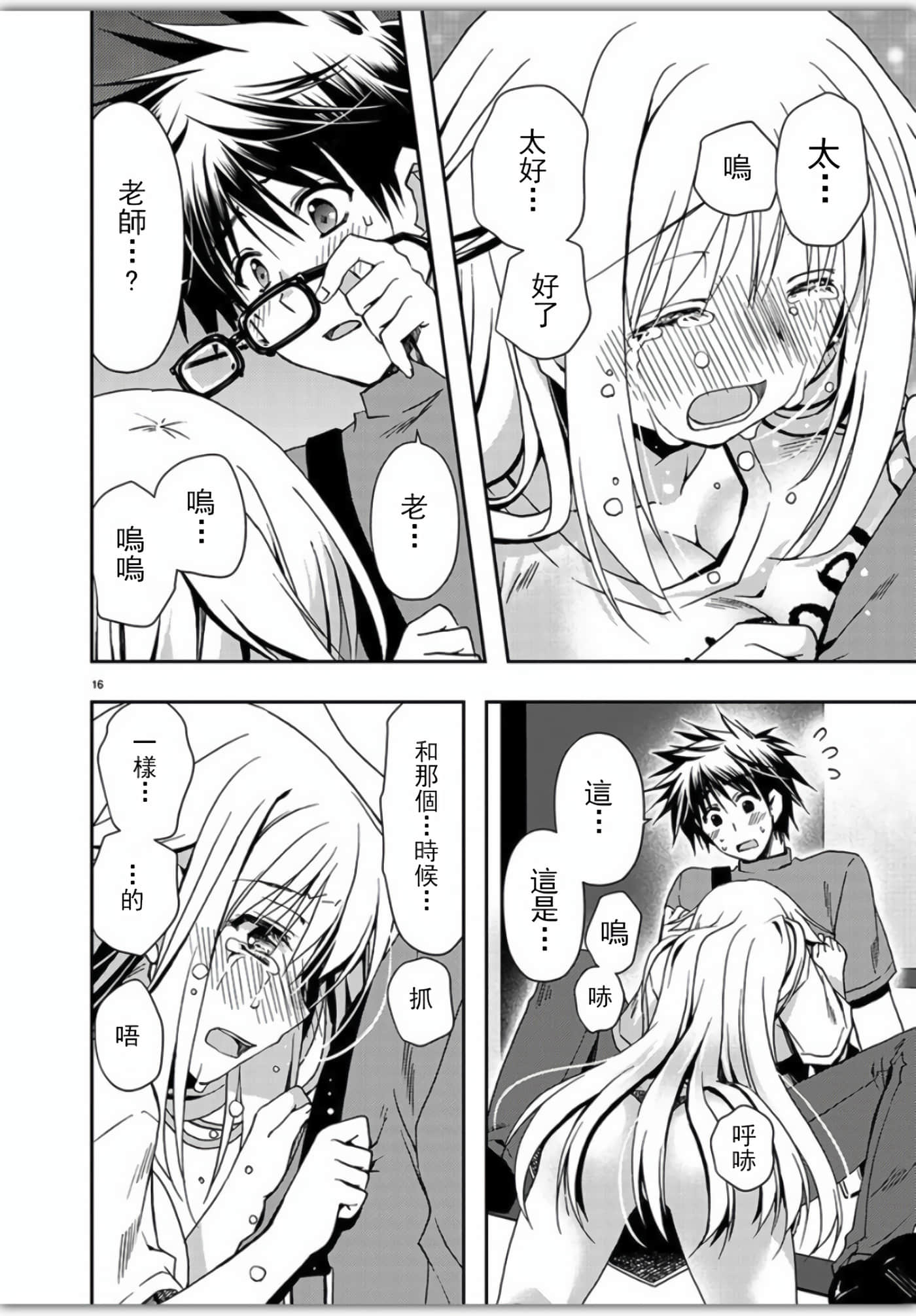 Page 16