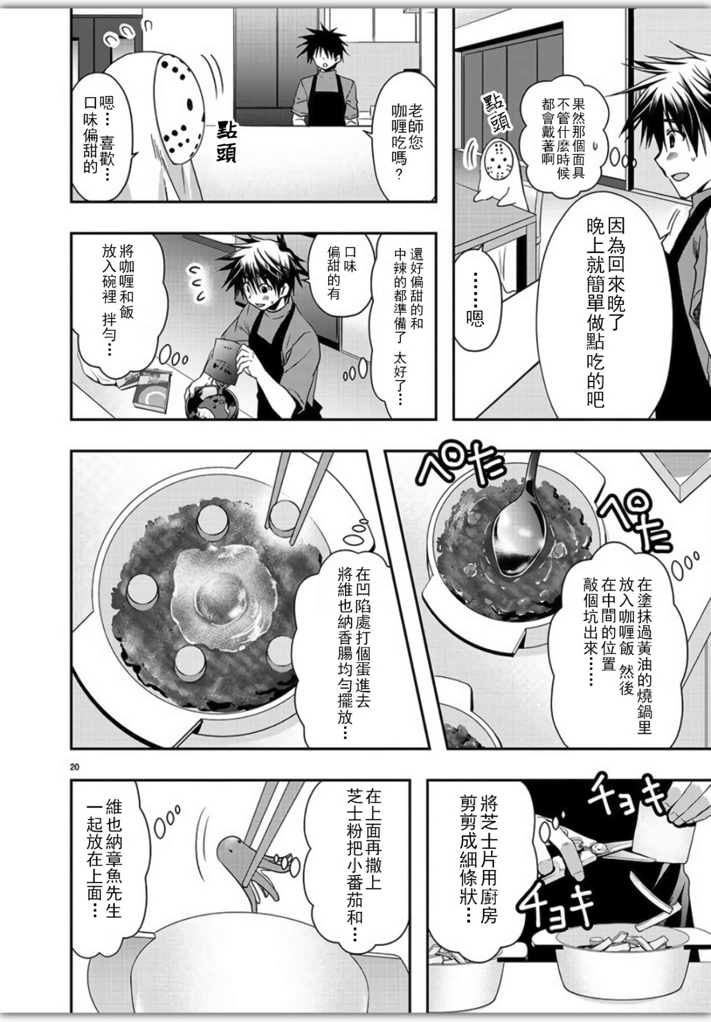 Page 20
