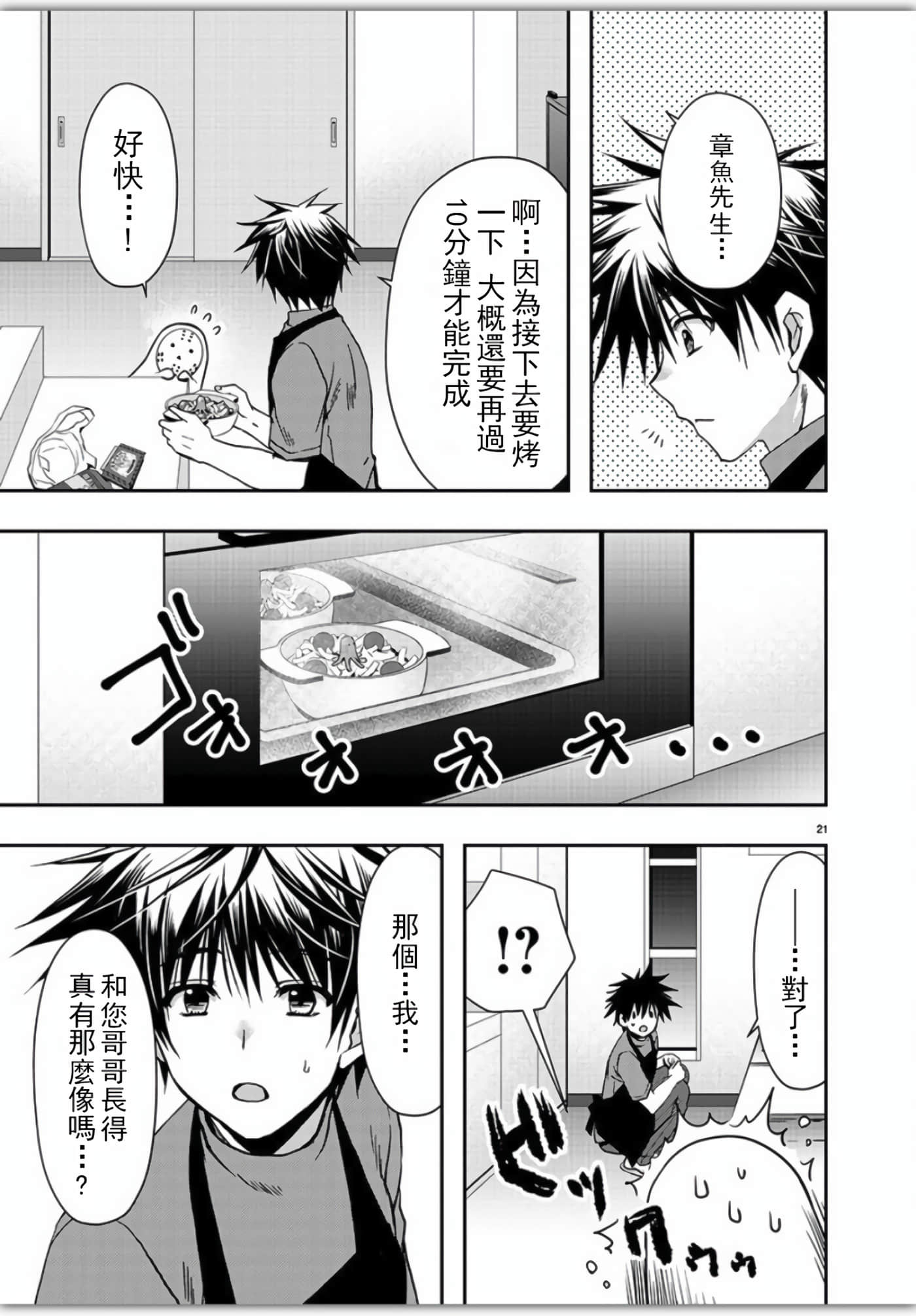 Page 21
