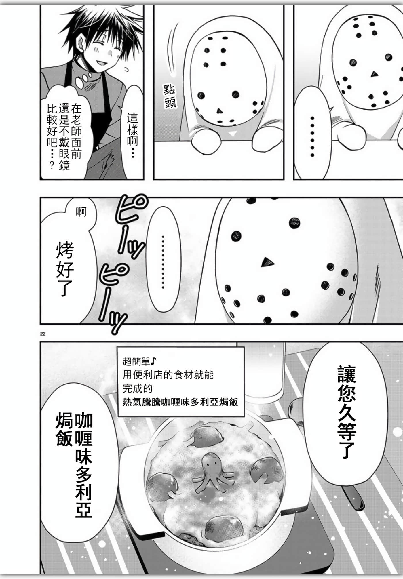 Page 22
