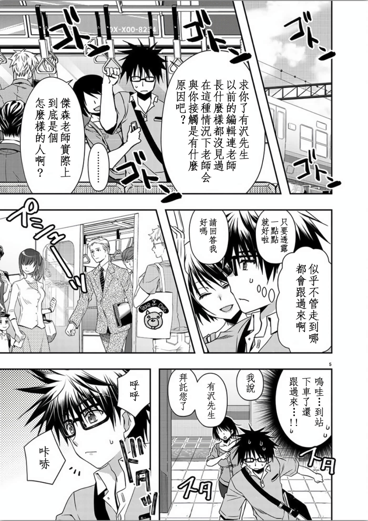 Page 5