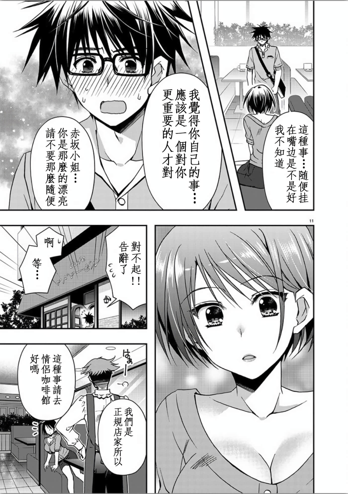 Page 11