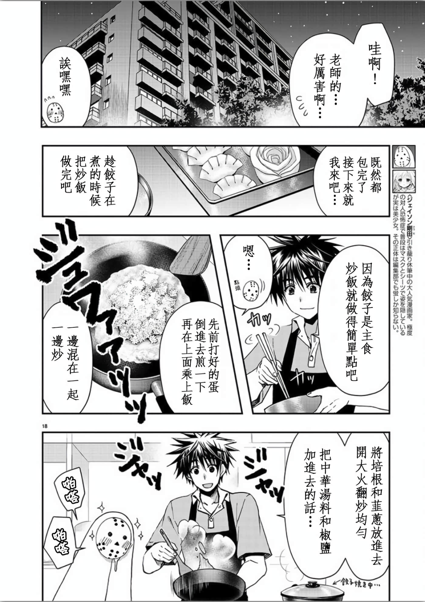 Page 18