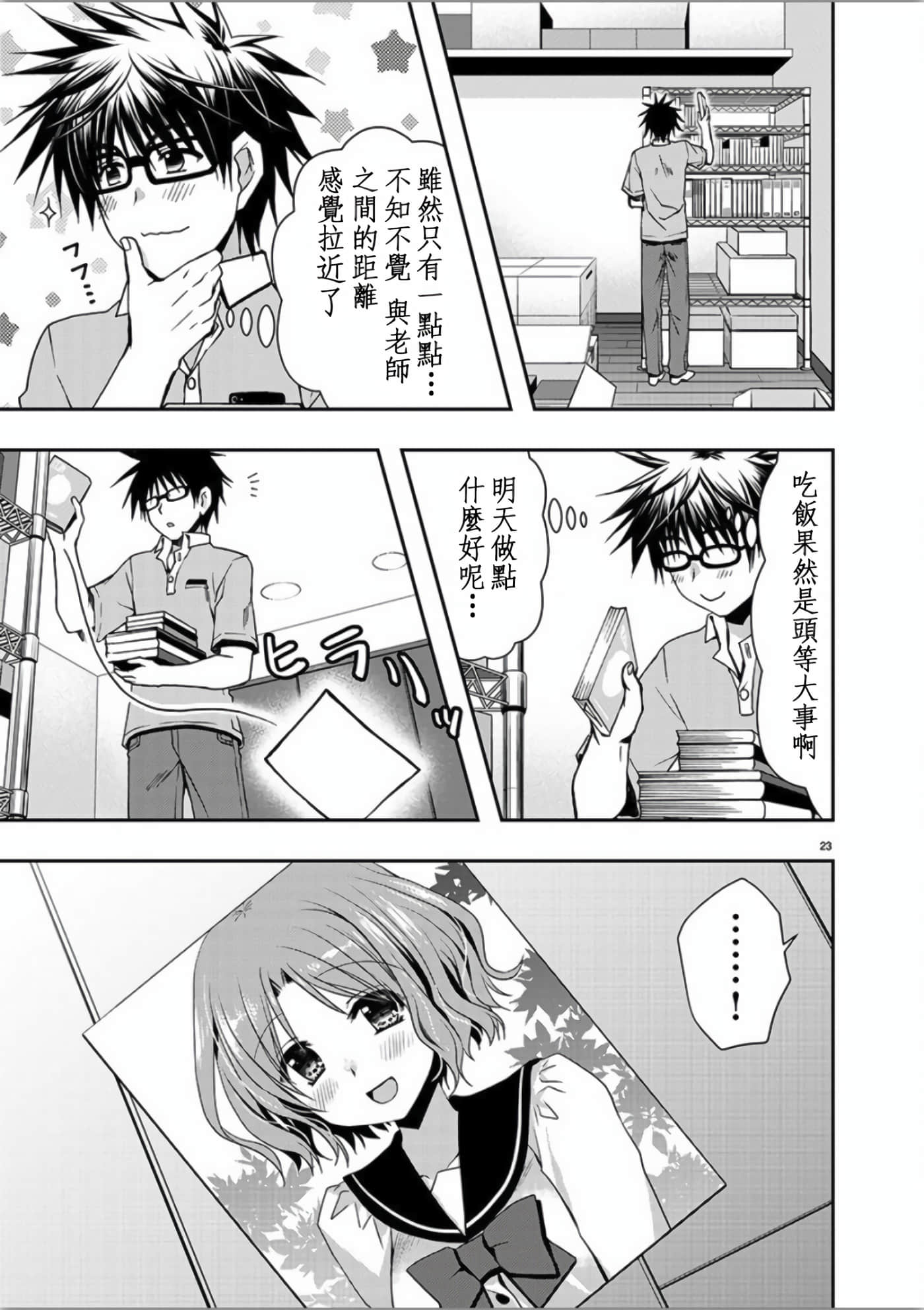 Page 23
