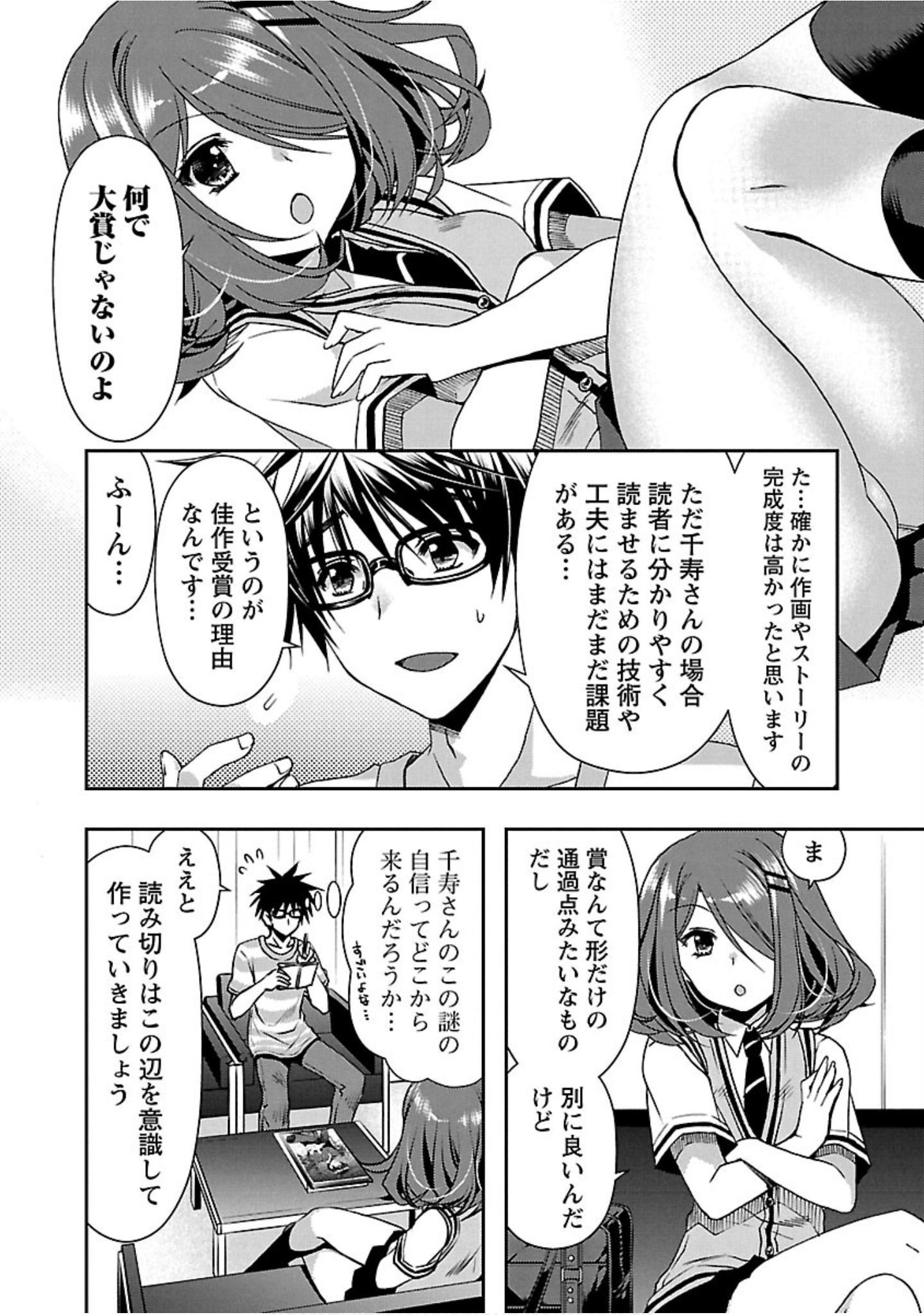Page 33