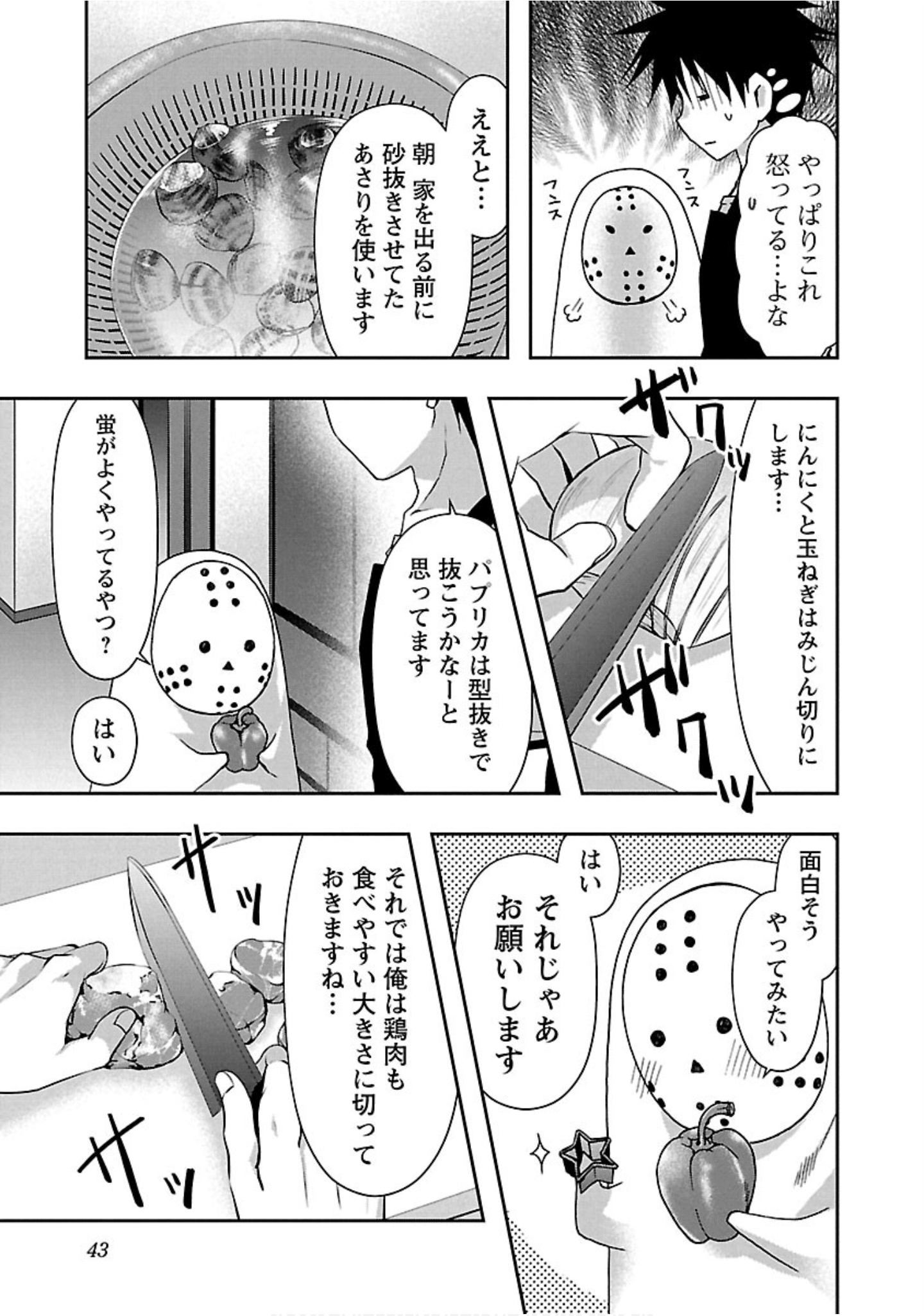 Page 44