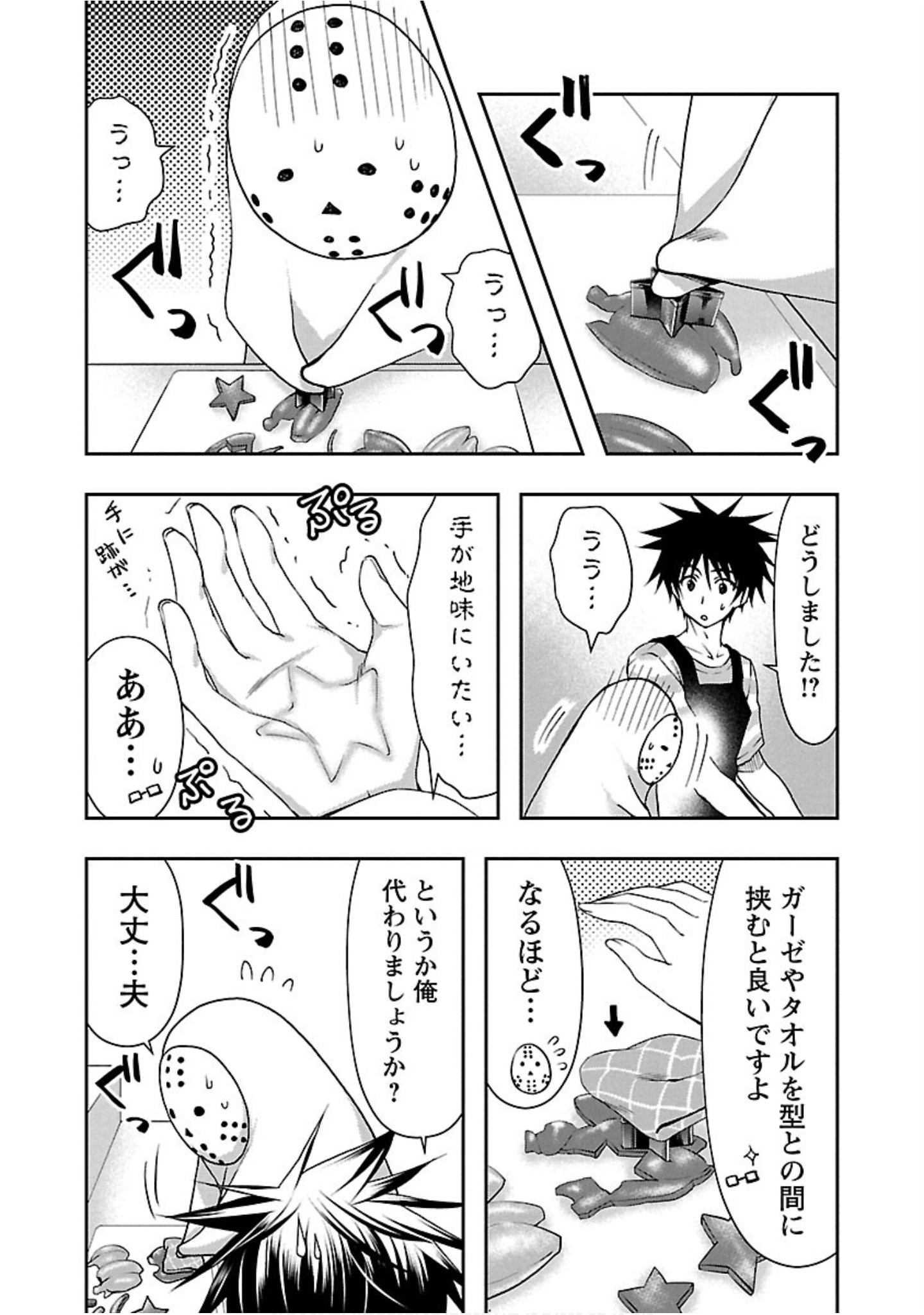 Page 45