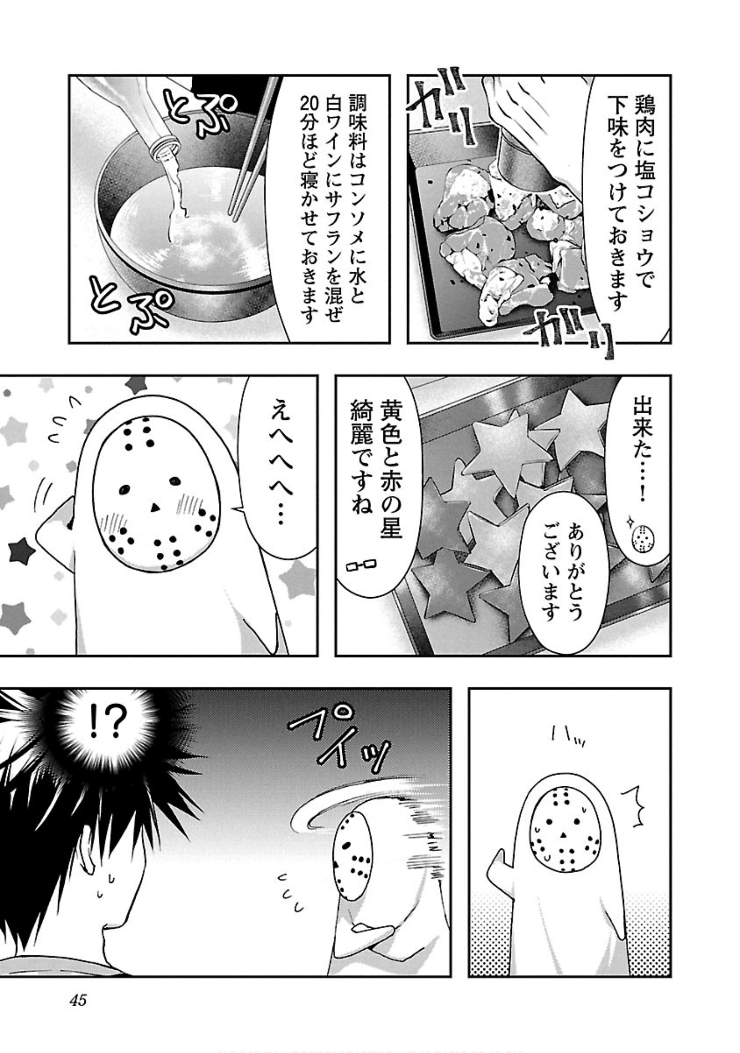 Page 46