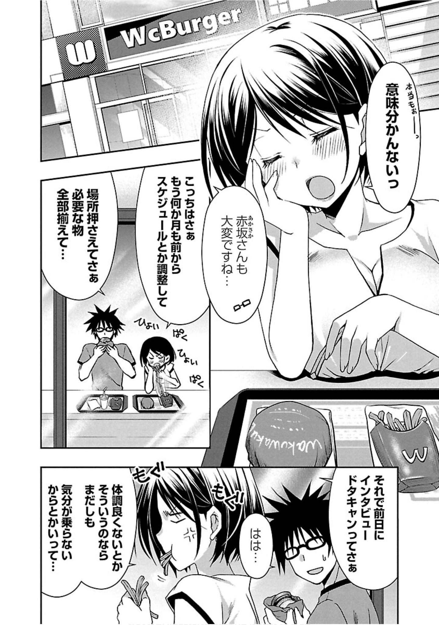 Page 53